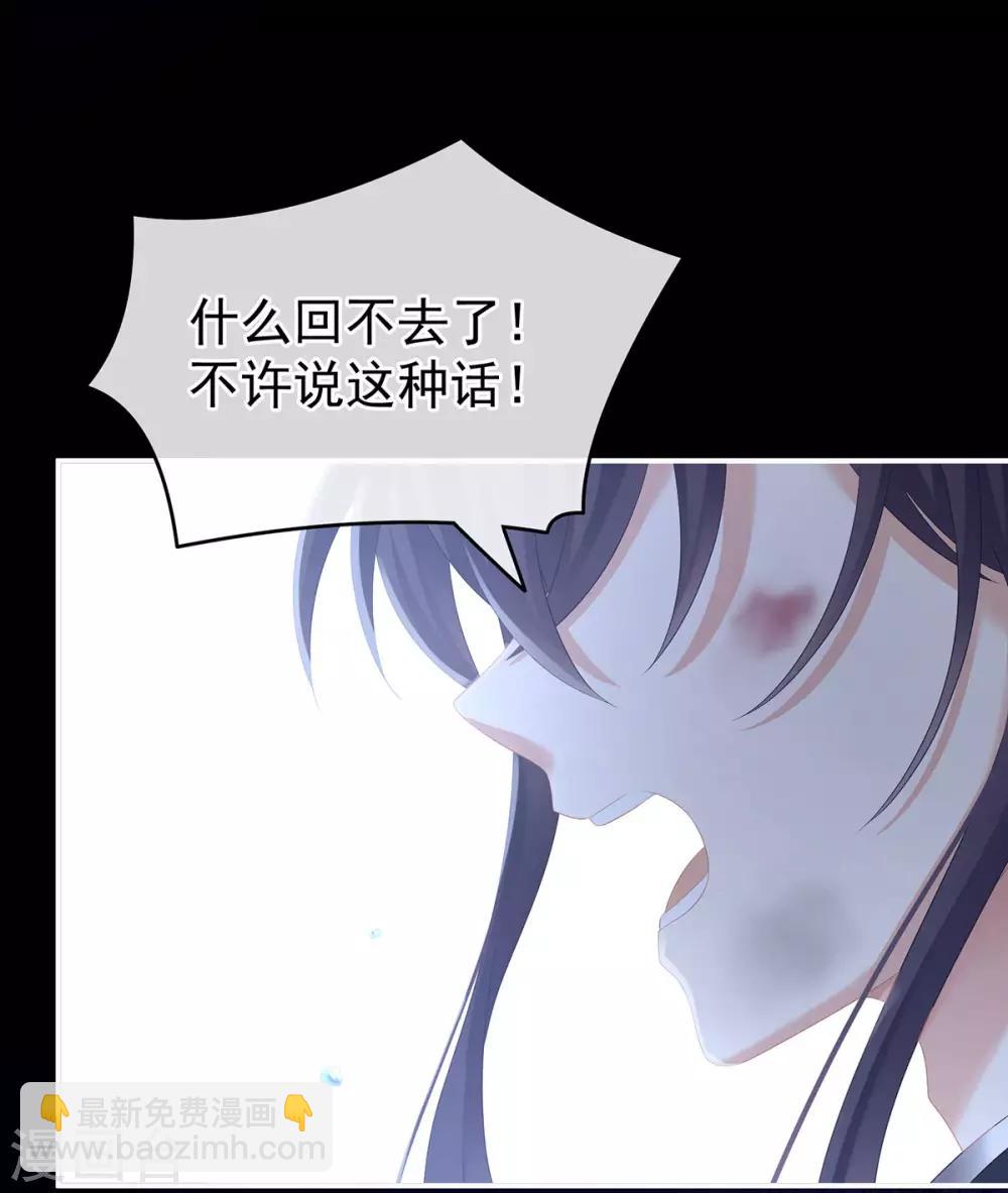 🍗女帝的后宫 第185话 命悬一线 第36页