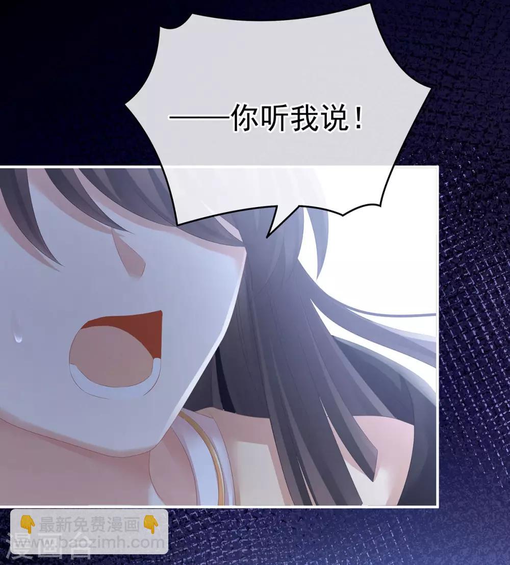 🍗女帝的后宫 第185话 命悬一线 第37页