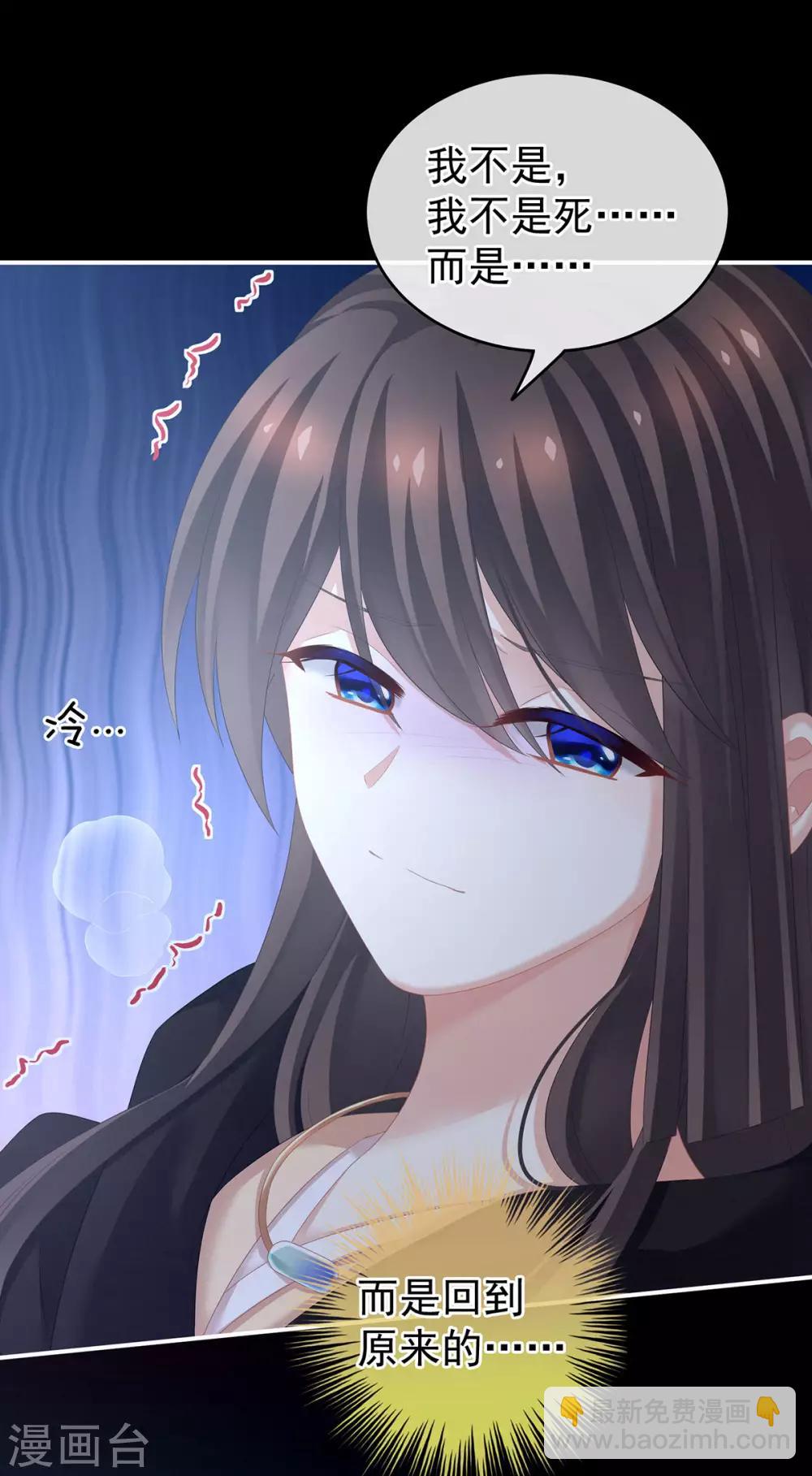 🍗女帝的后宫 第185话 命悬一线 第39页
