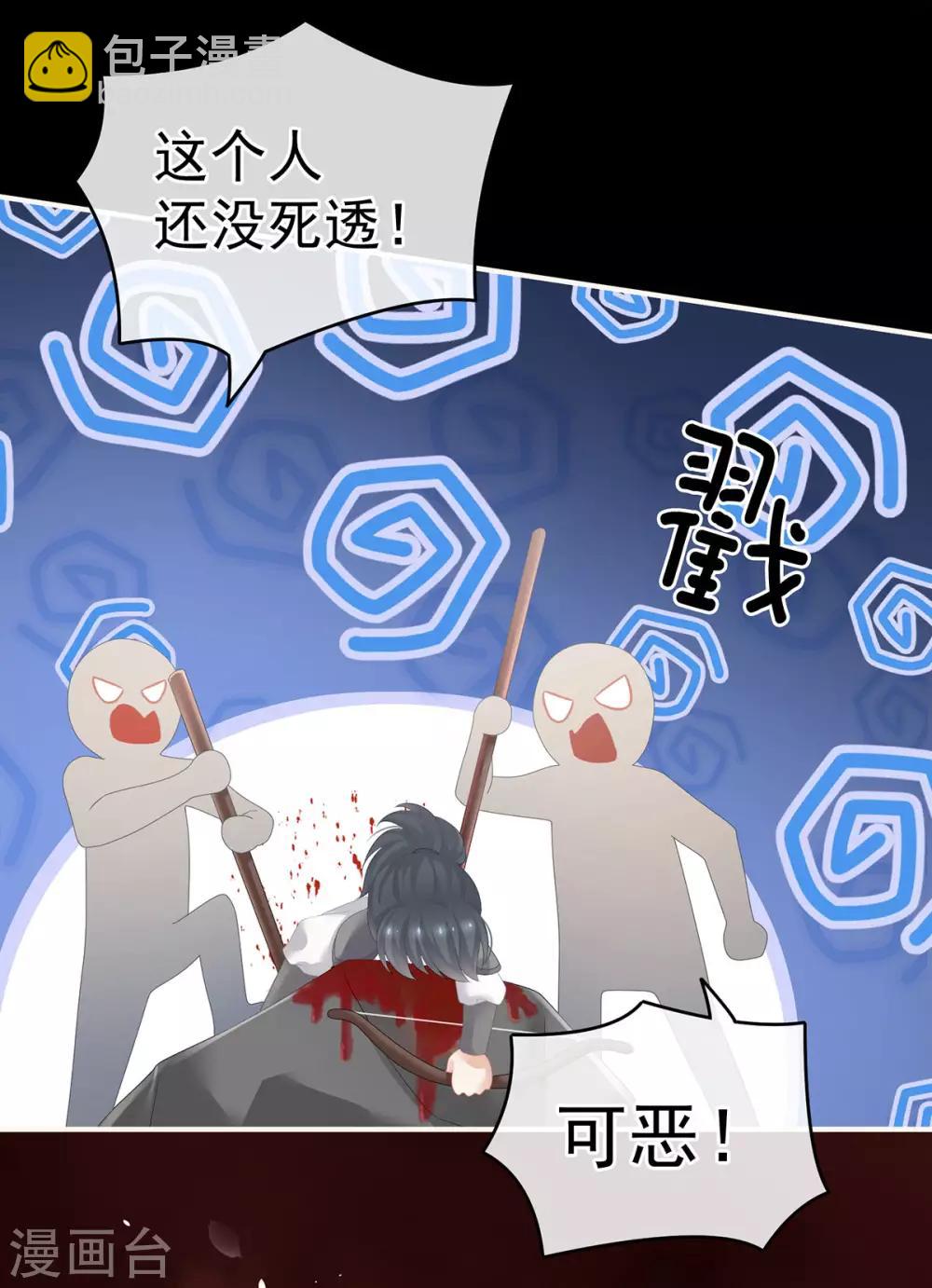 🍗女帝的后宫 第185话 命悬一线 第4页