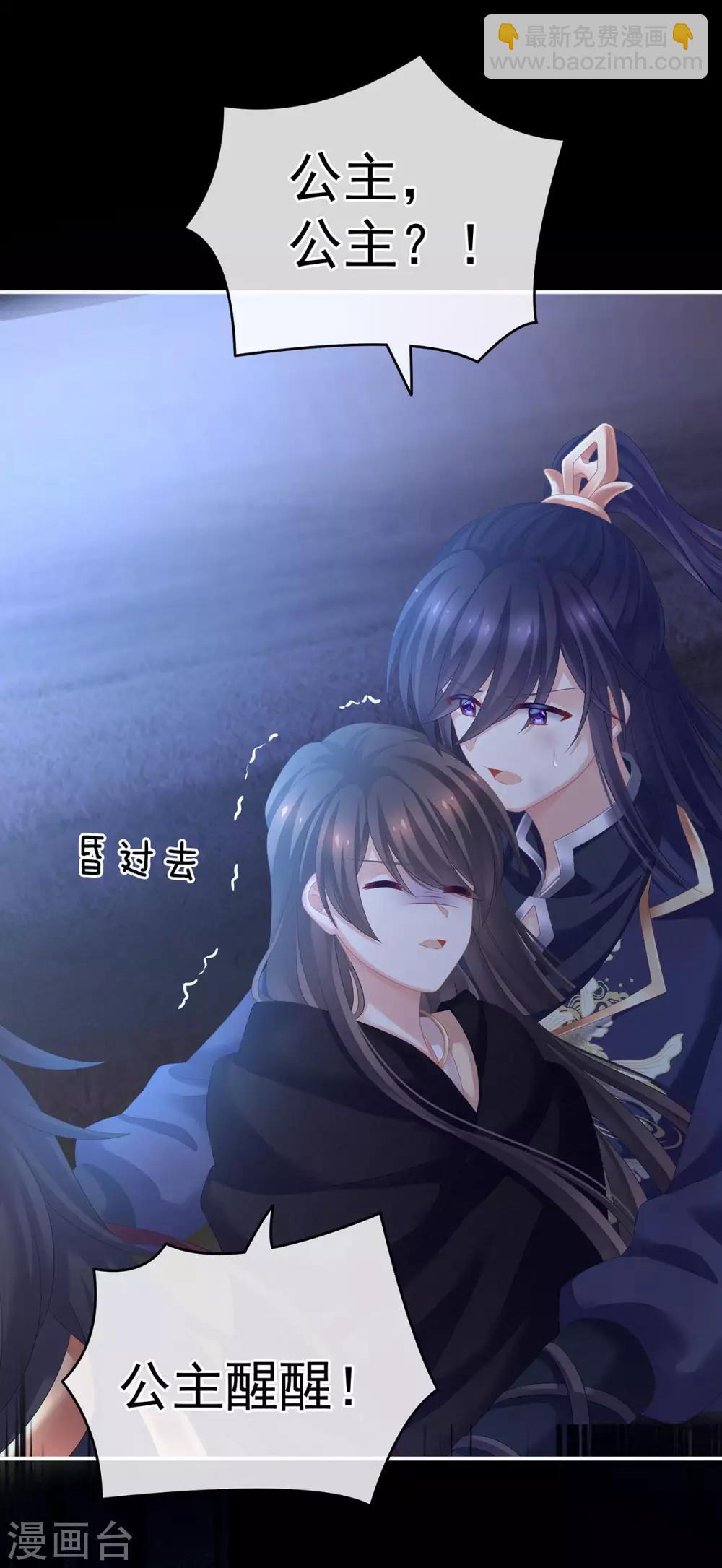 🍗女帝的后宫 第185话 命悬一线 第41页