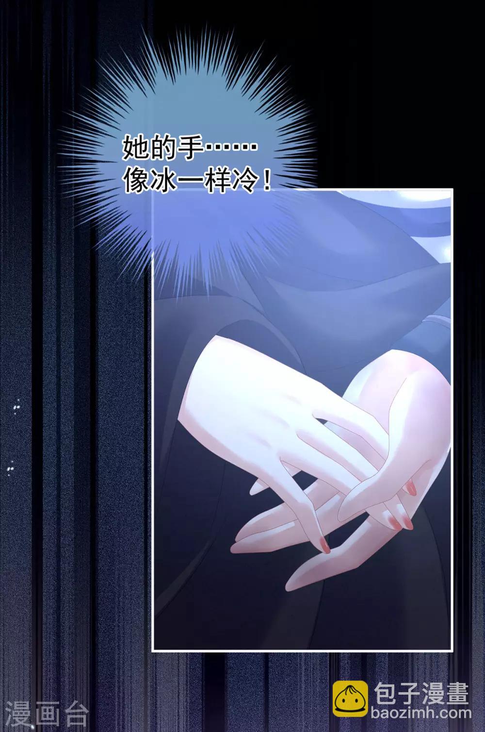 🍗女帝的后宫 第185话 命悬一线 第42页