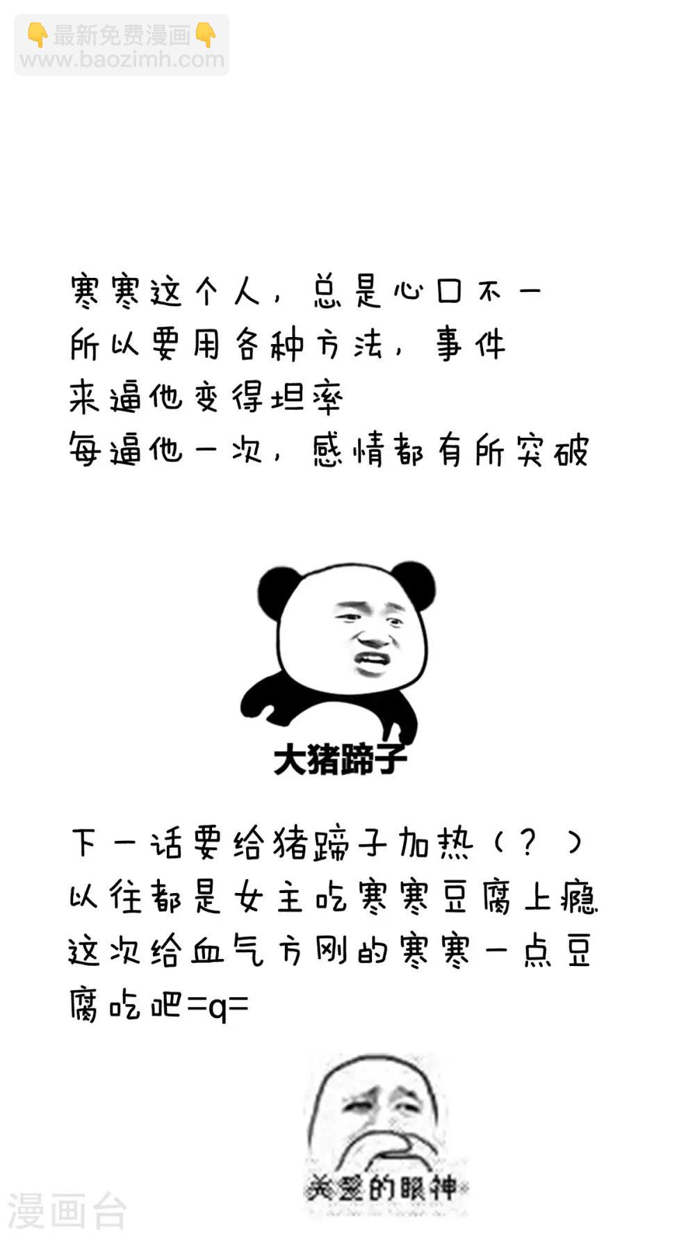 🍗女帝的后宫 第185话 命悬一线 第44页