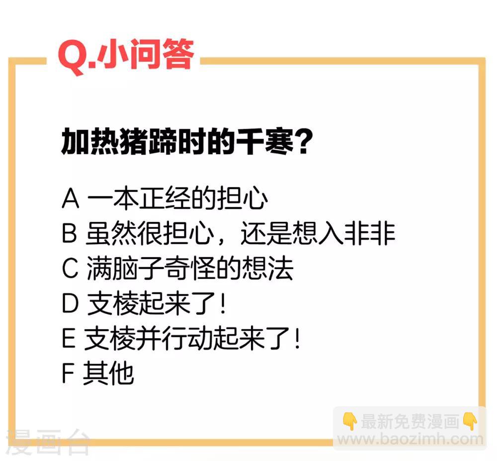 🍗女帝的后宫 第185话 命悬一线 第46页