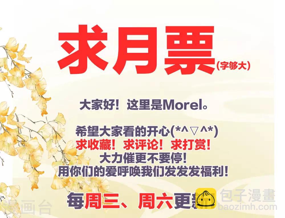 🍗女帝的后宫 第185话 命悬一线 第47页