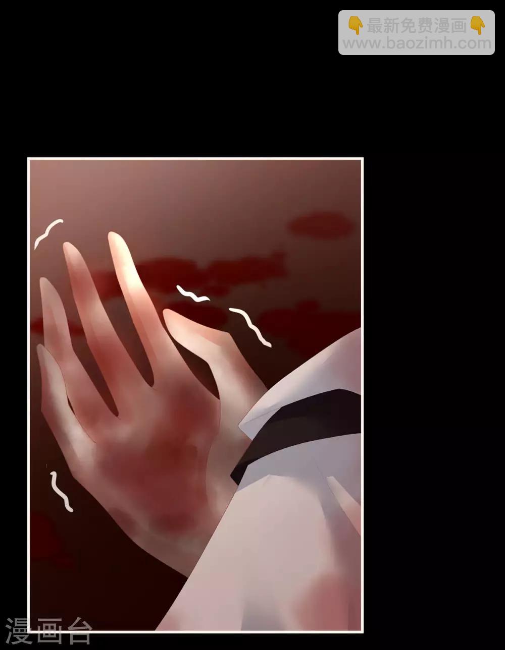 🍗女帝的后宫 第185话 命悬一线 第9页