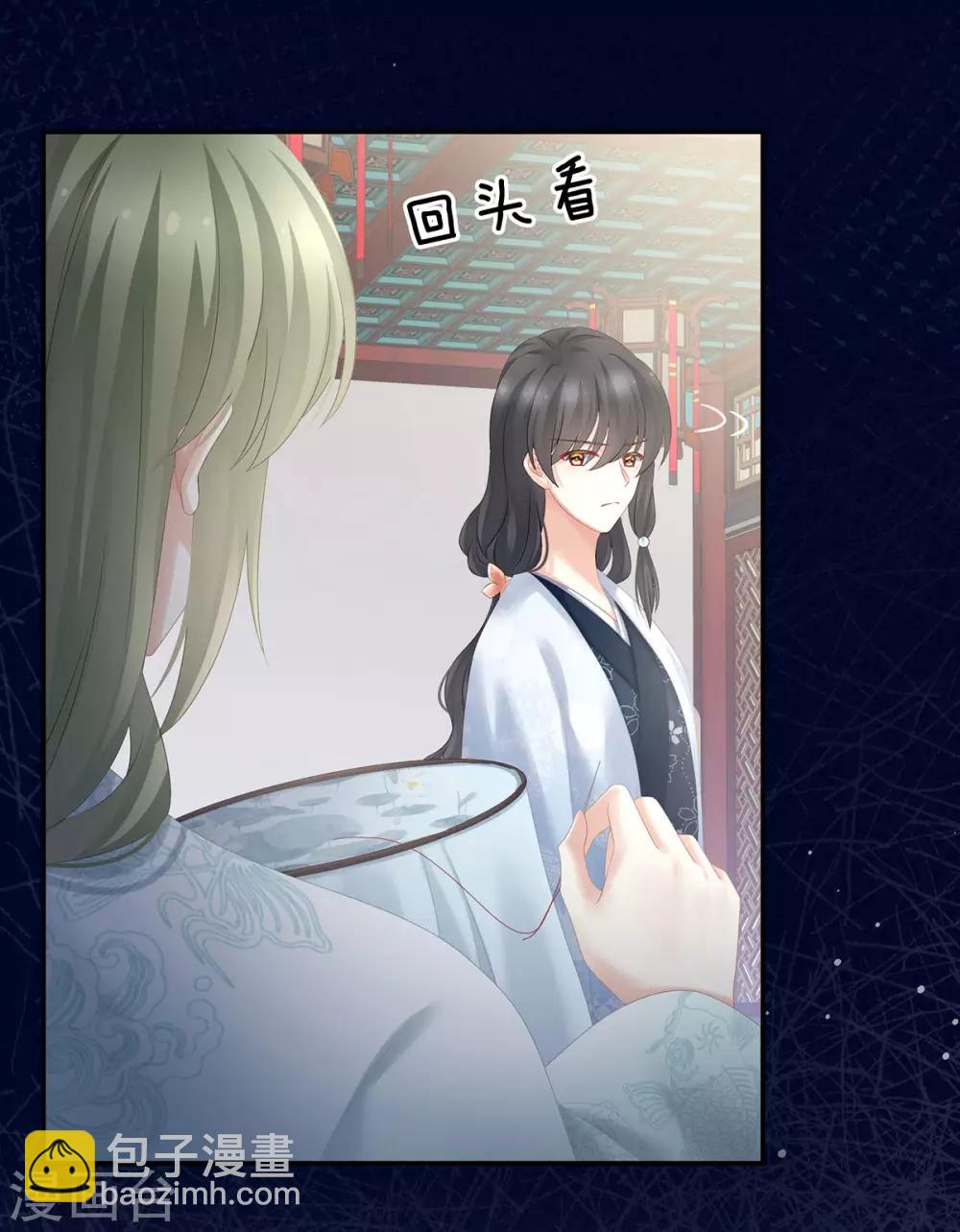 🍗女帝的后宫 第187话 噩耗 第10页