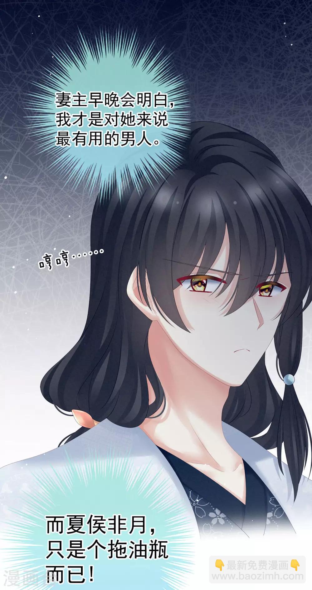 🍗女帝的后宫 第187话 噩耗 第11页