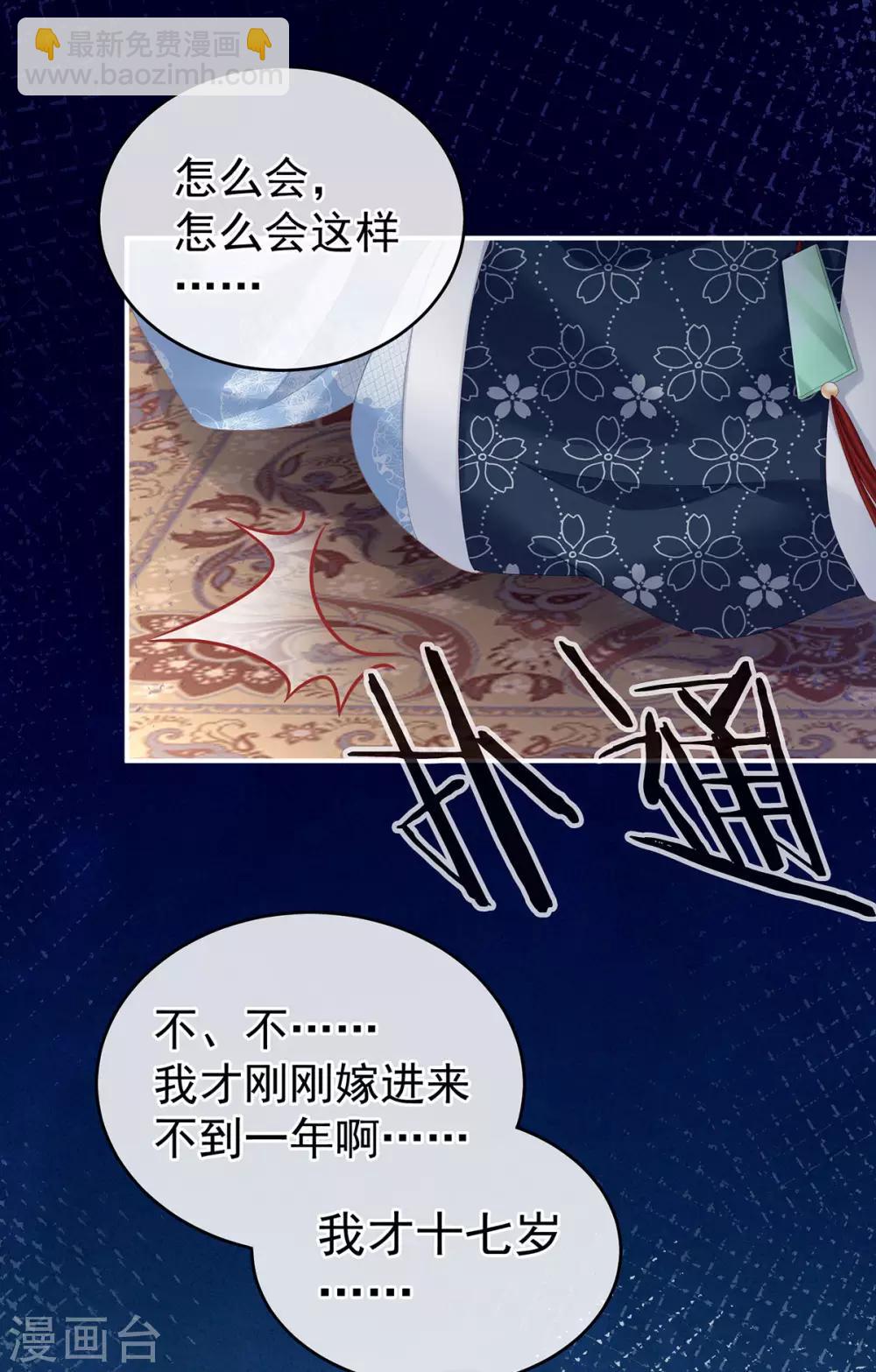 🍗女帝的后宫 第187话 噩耗 第18页