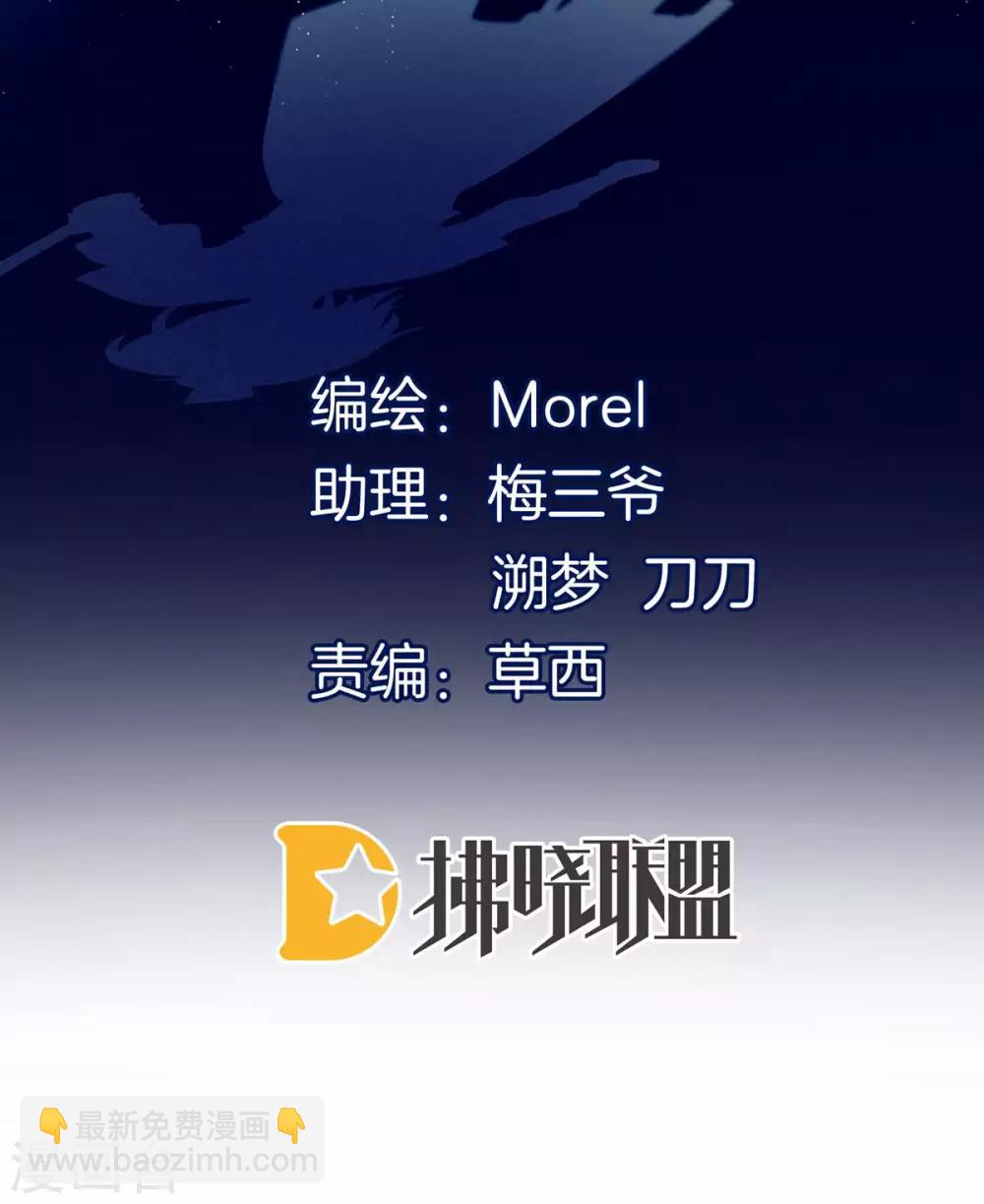 🍗女帝的后宫 第187话 噩耗 第2页