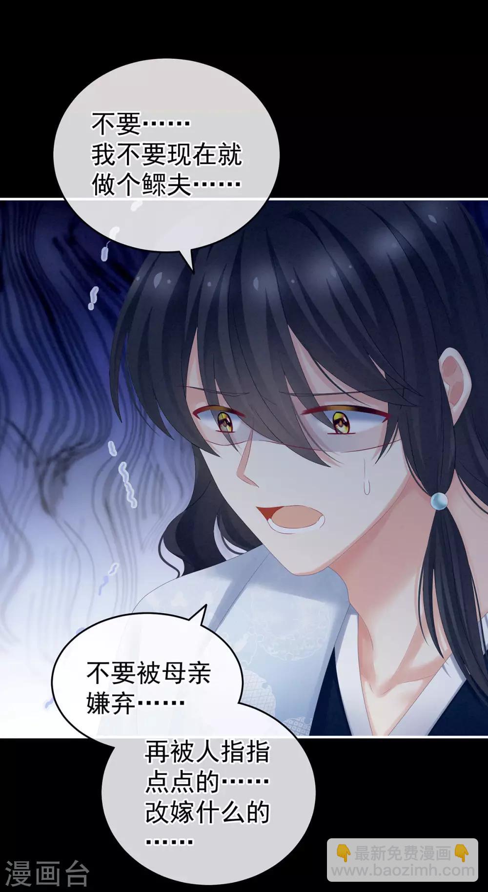 🍗女帝的后宫 第187话 噩耗 第20页