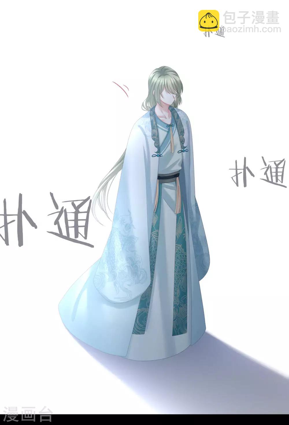 🍗女帝的后宫 第187话 噩耗 第25页