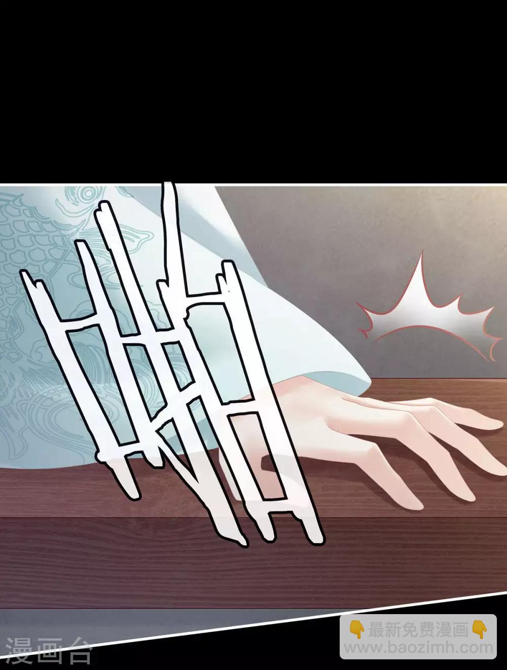 🍗女帝的后宫 第187话 噩耗 第27页
