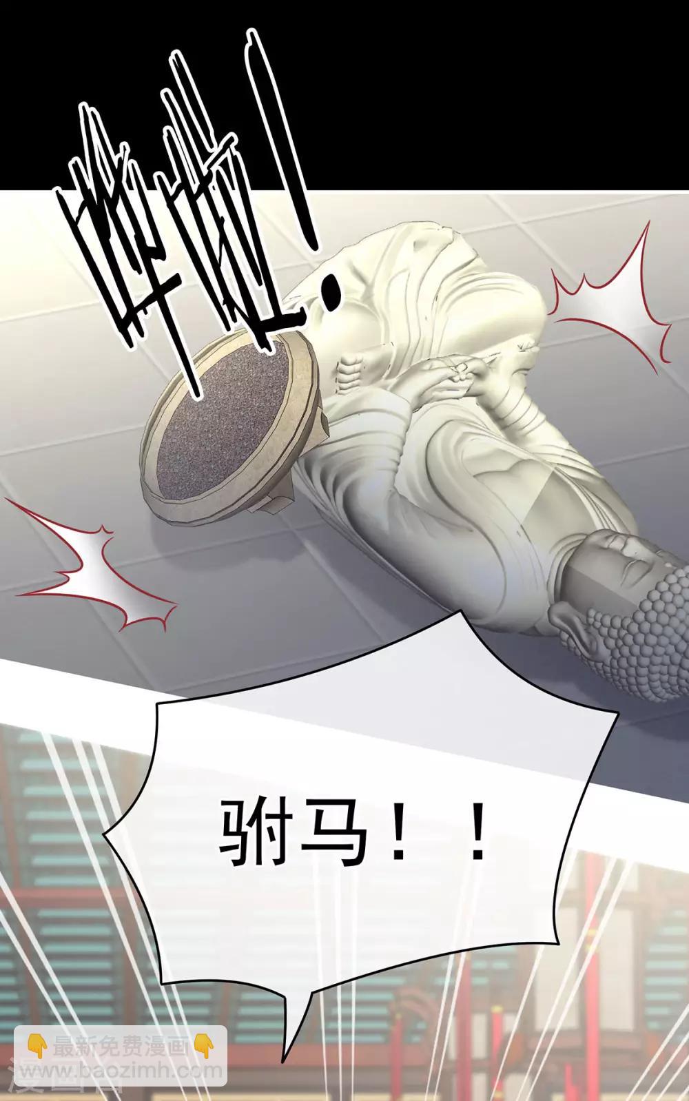 🍗女帝的后宫 第187话 噩耗 第30页