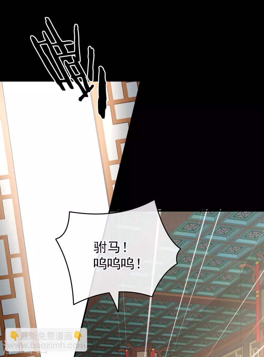 🍗女帝的后宫 第187话 噩耗 第33页