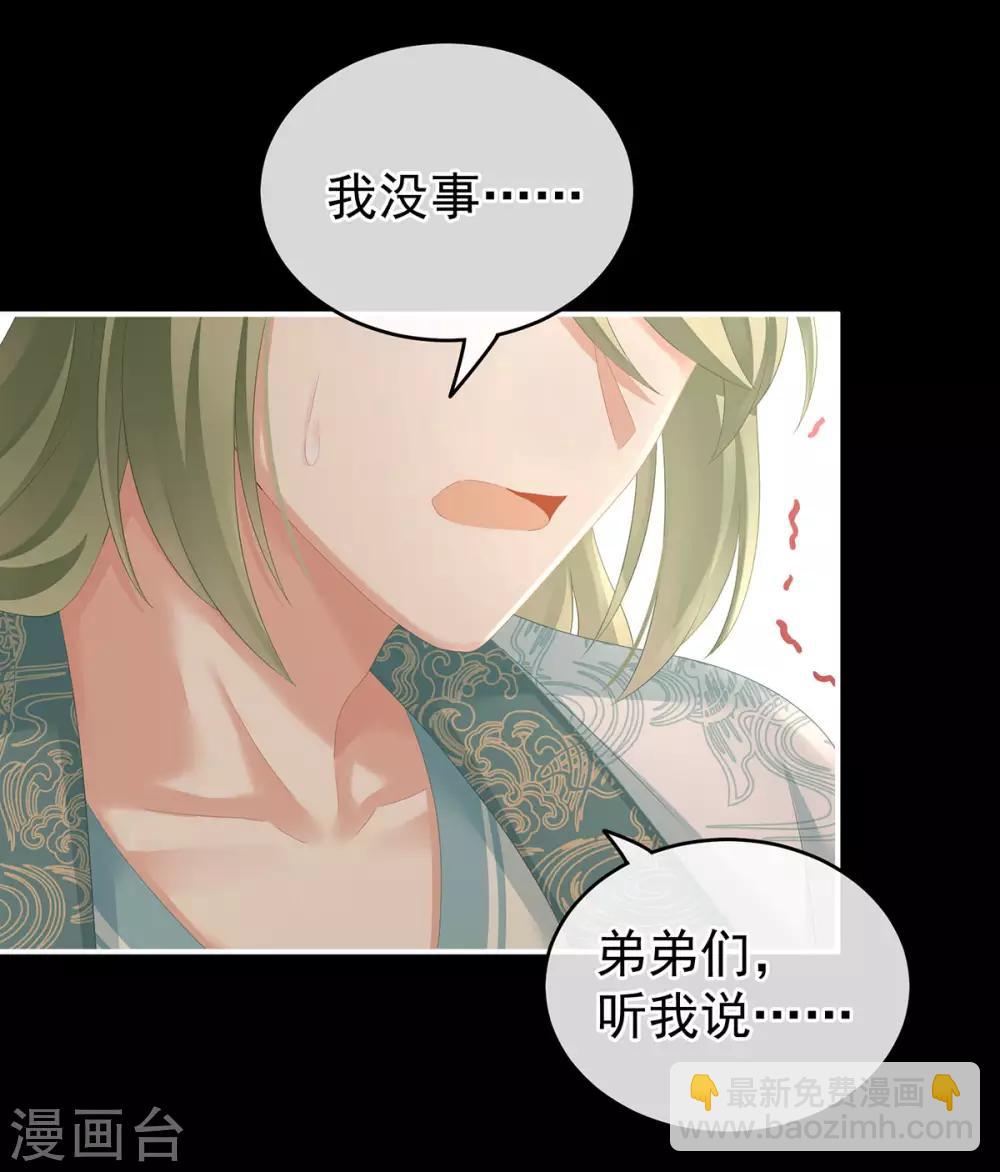 🍗女帝的后宫 第187话 噩耗 第35页