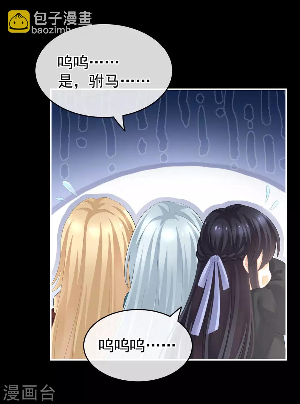 🍗女帝的后宫 第187话 噩耗 第38页