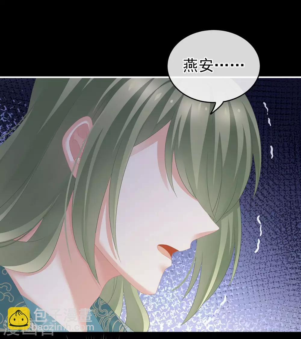 🍗女帝的后宫 第187话 噩耗 第40页