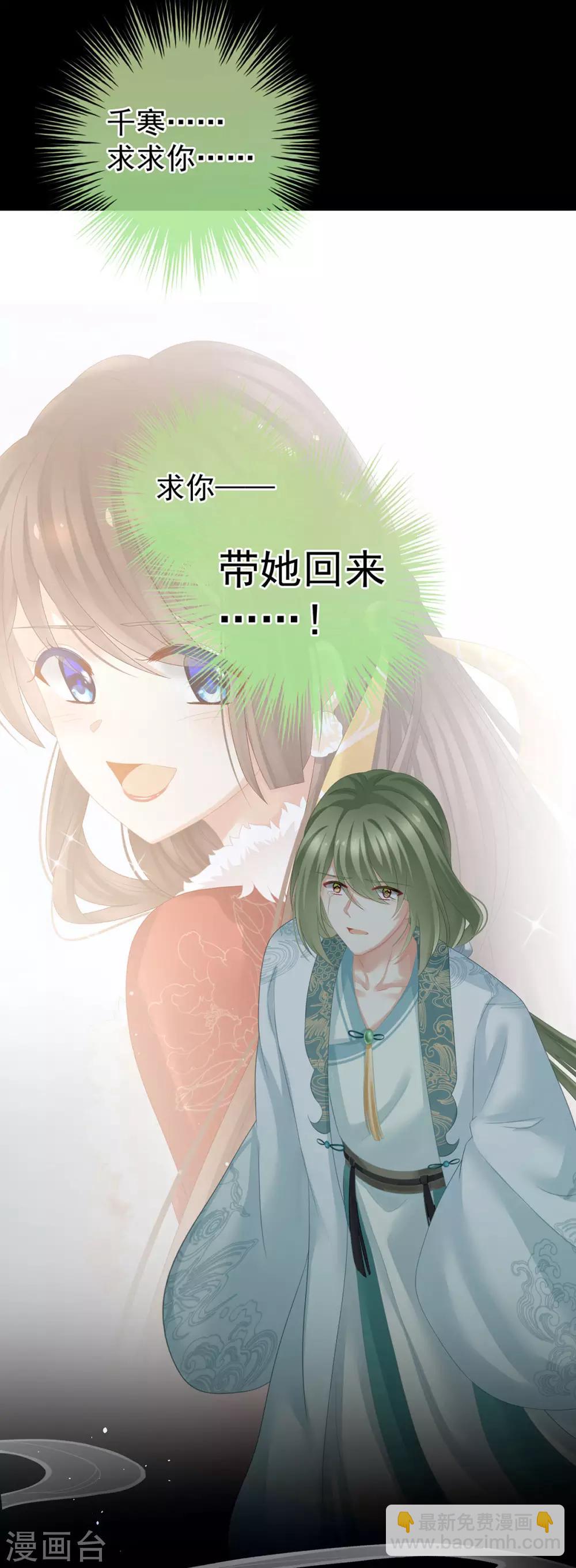 🍗女帝的后宫 第187话 噩耗 第41页