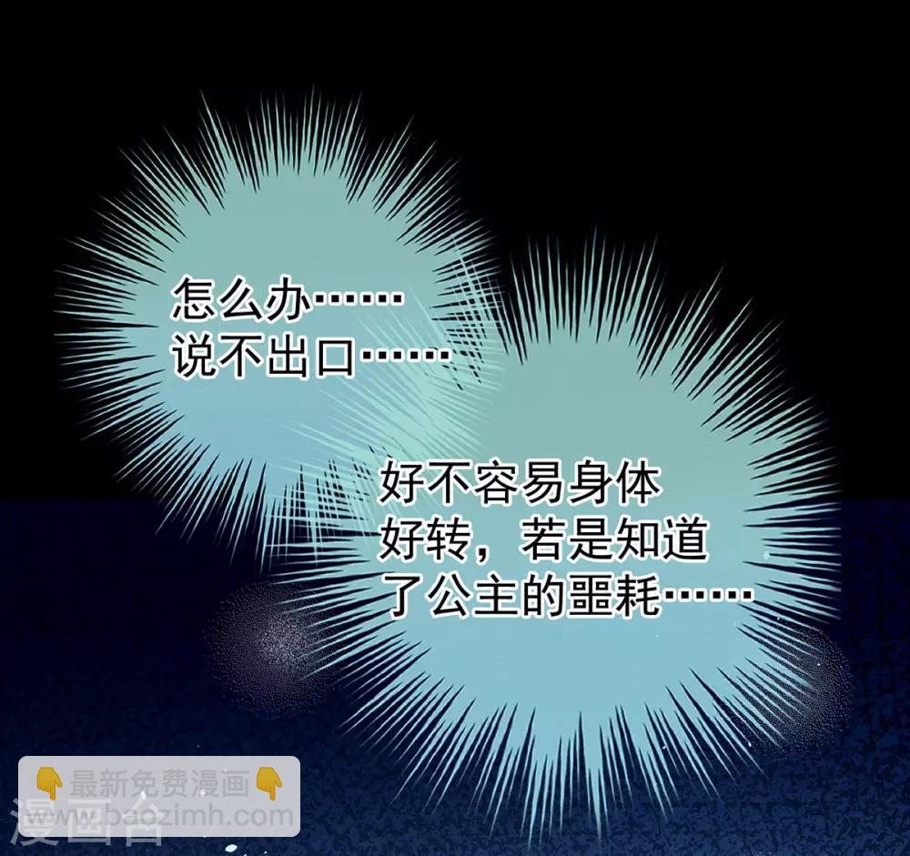 🍗女帝的后宫 第187话 噩耗 第47页