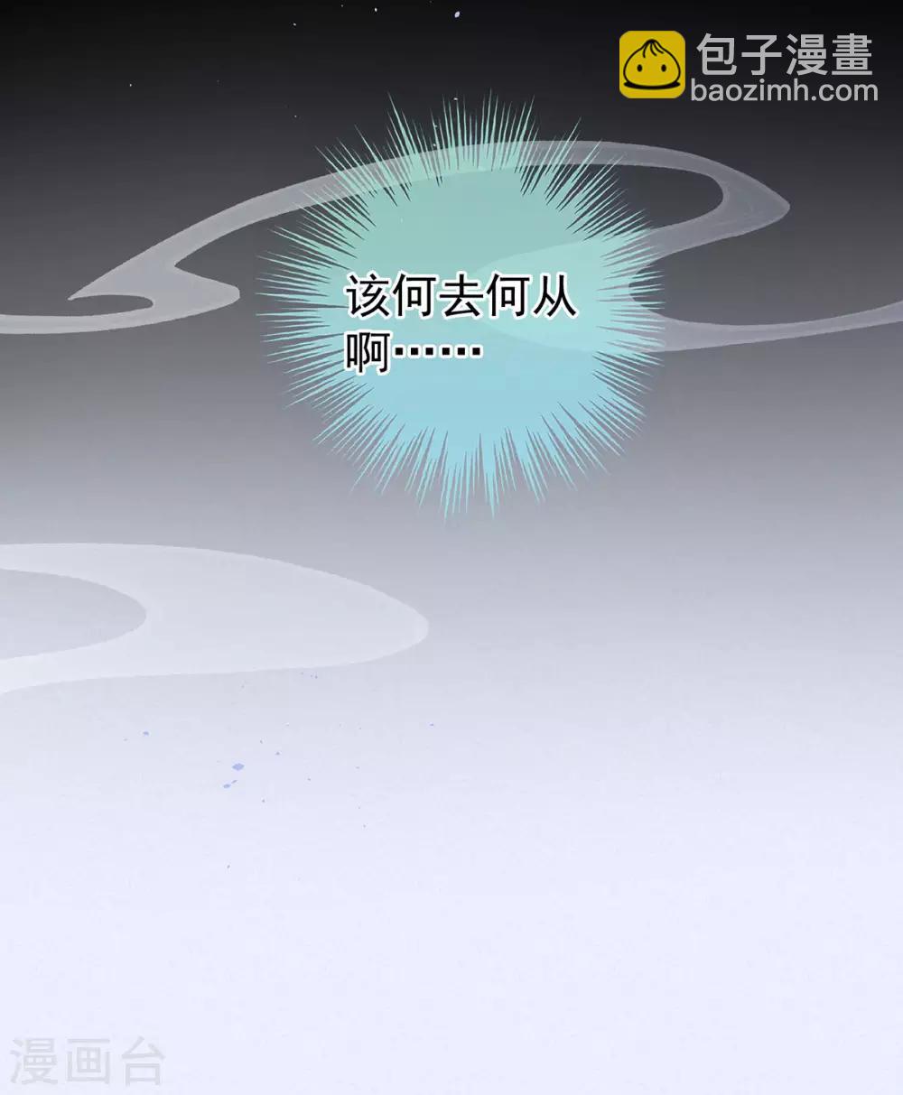 🍗女帝的后宫 第187话 噩耗 第49页