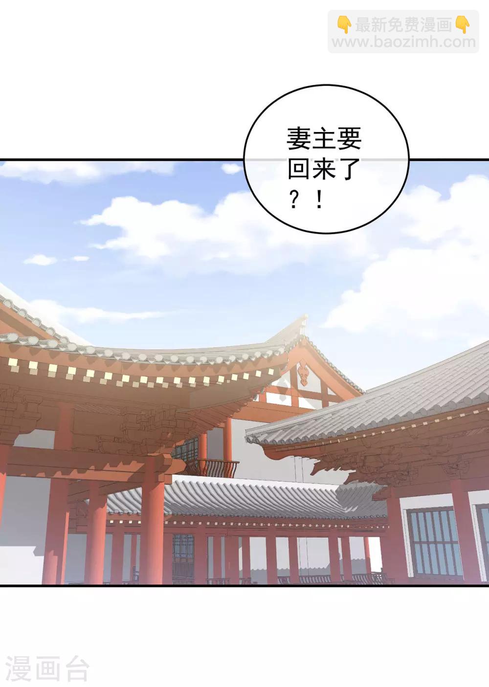 🍗女帝的后宫 第187话 噩耗 第6页