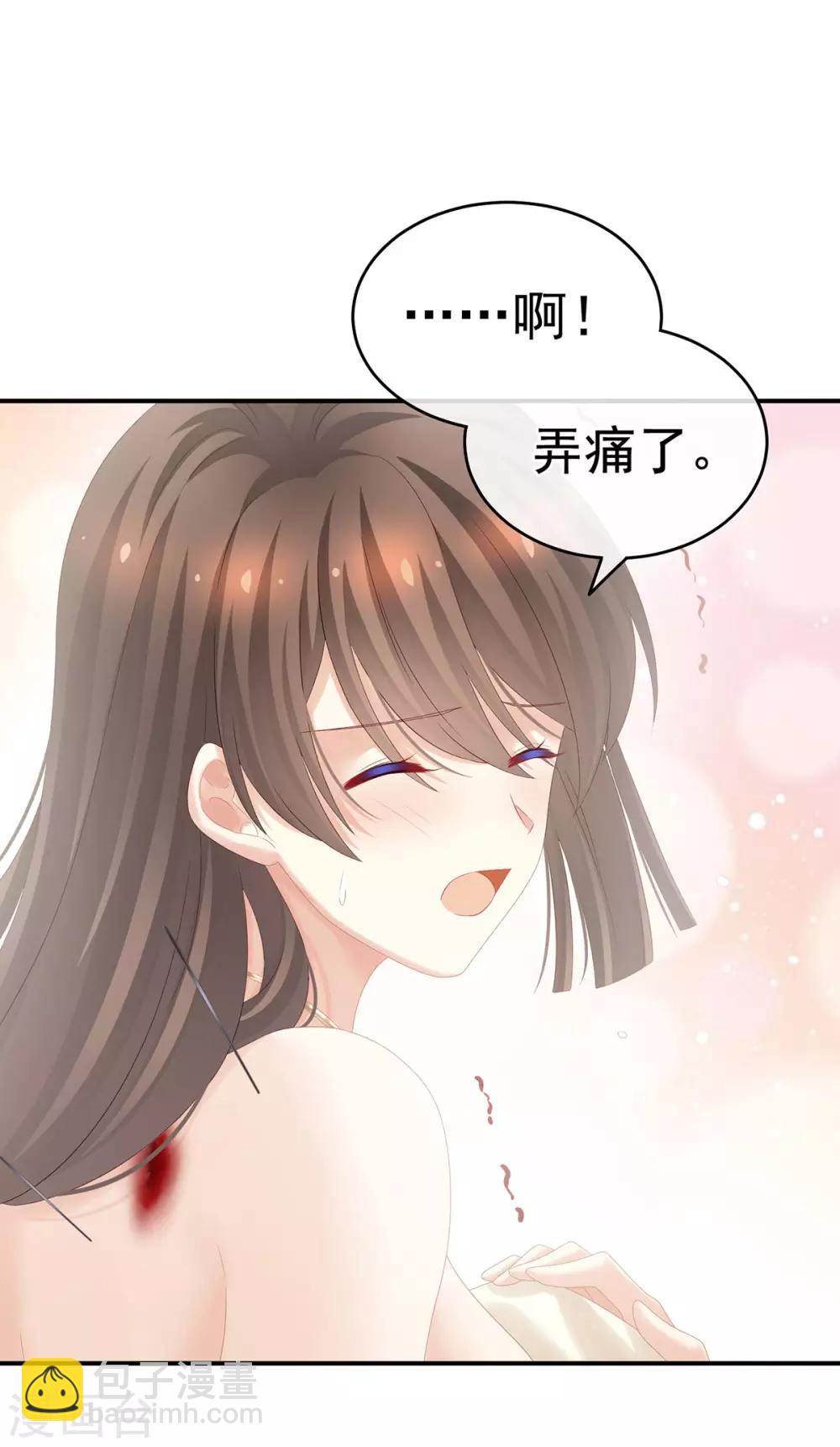 🍗女帝的后宫 第189话 偷看 第11页