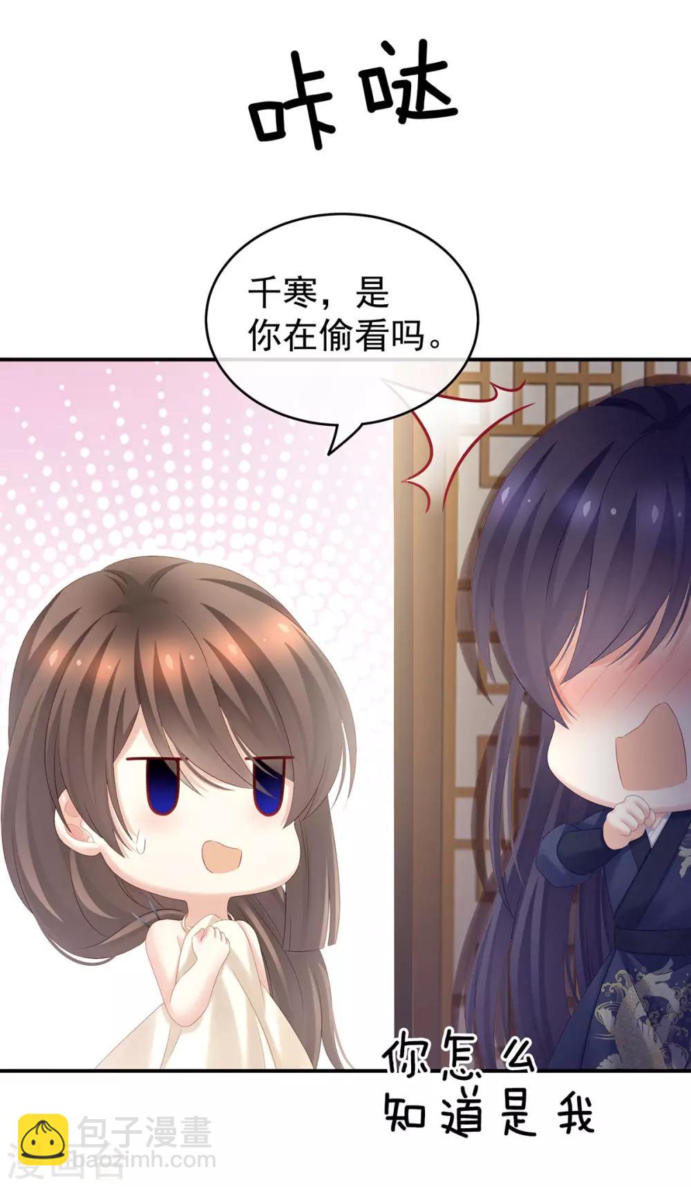 🍗女帝的后宫 第189话 偷看 第13页