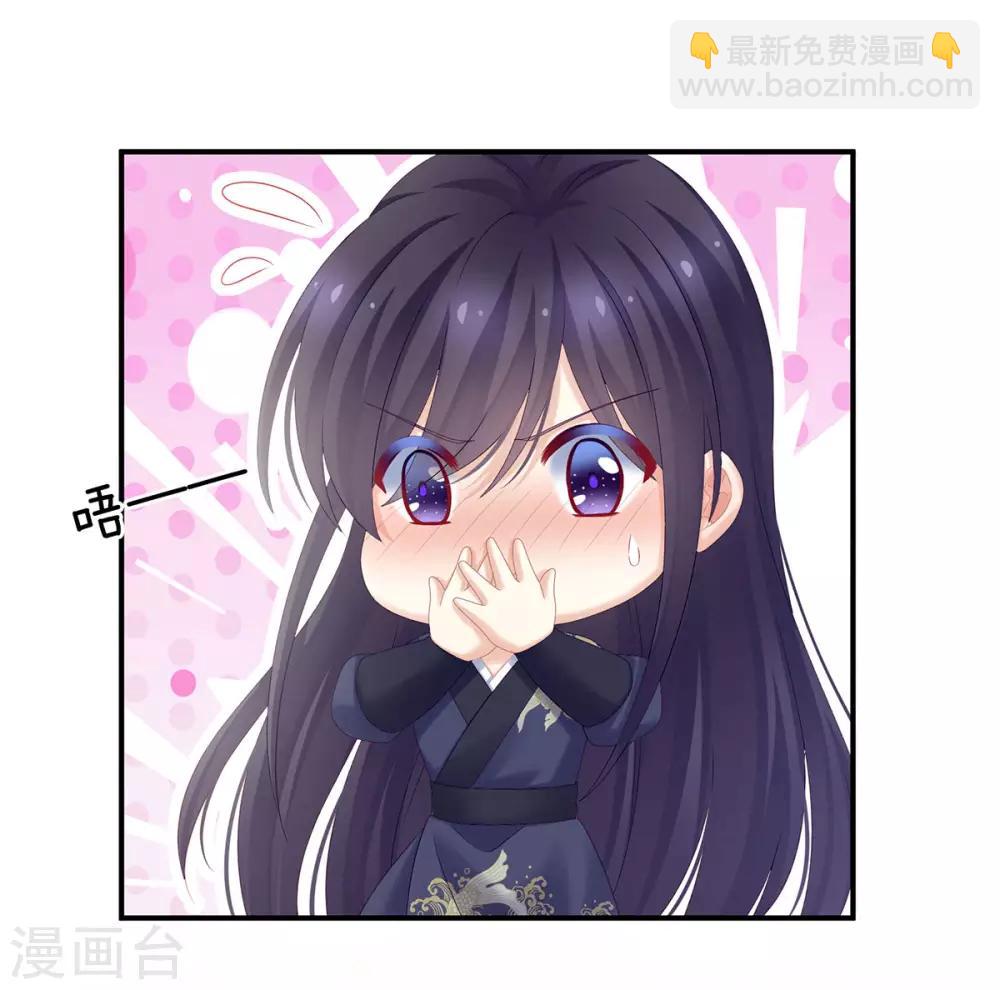 🍗女帝的后宫 第189话 偷看 第15页