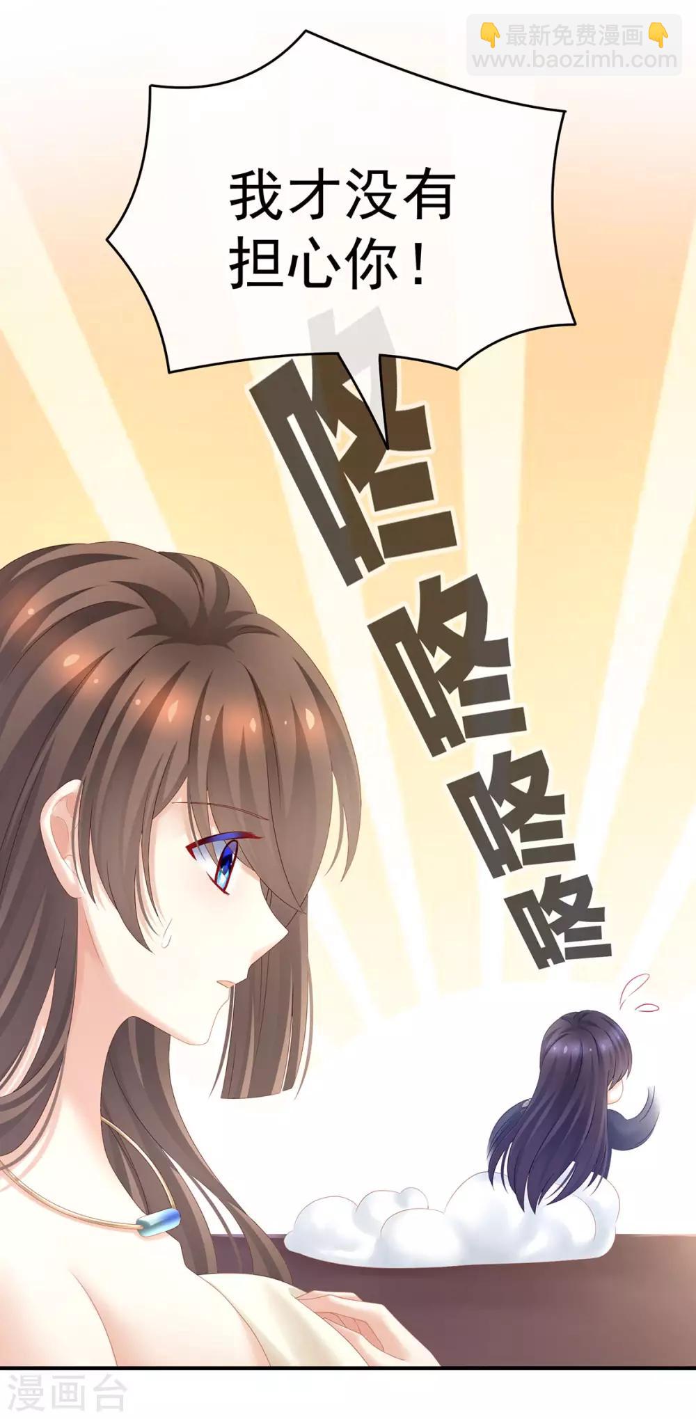 🍗女帝的后宫 第189话 偷看 第16页