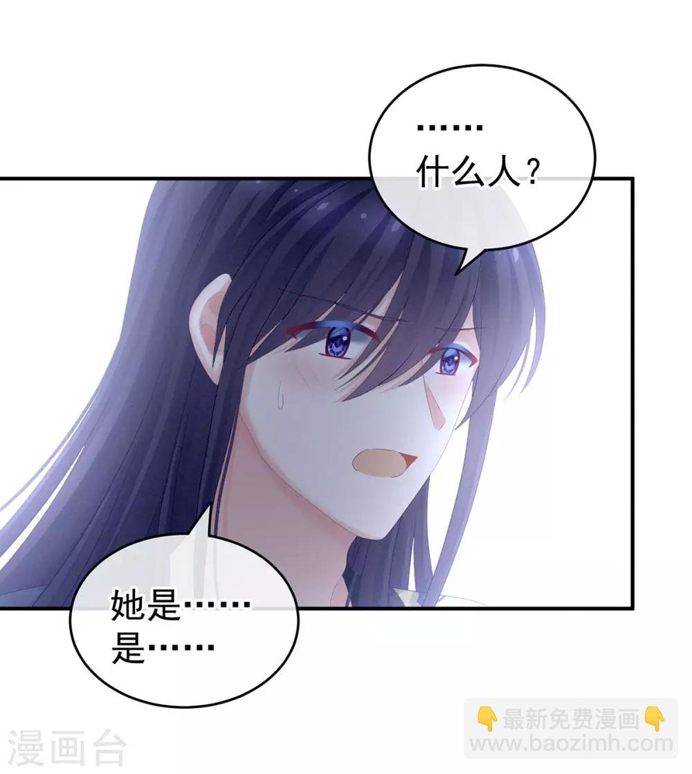 🍗女帝的后宫 第189话 偷看 第21页
