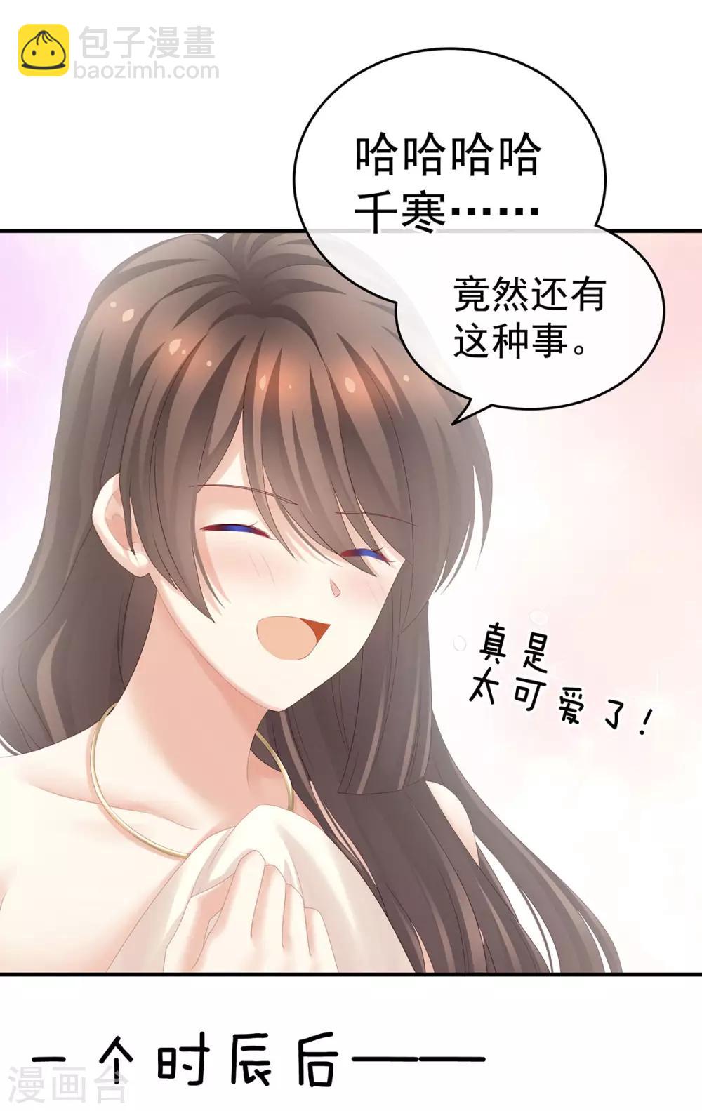🍗女帝的后宫 第189话 偷看 第25页