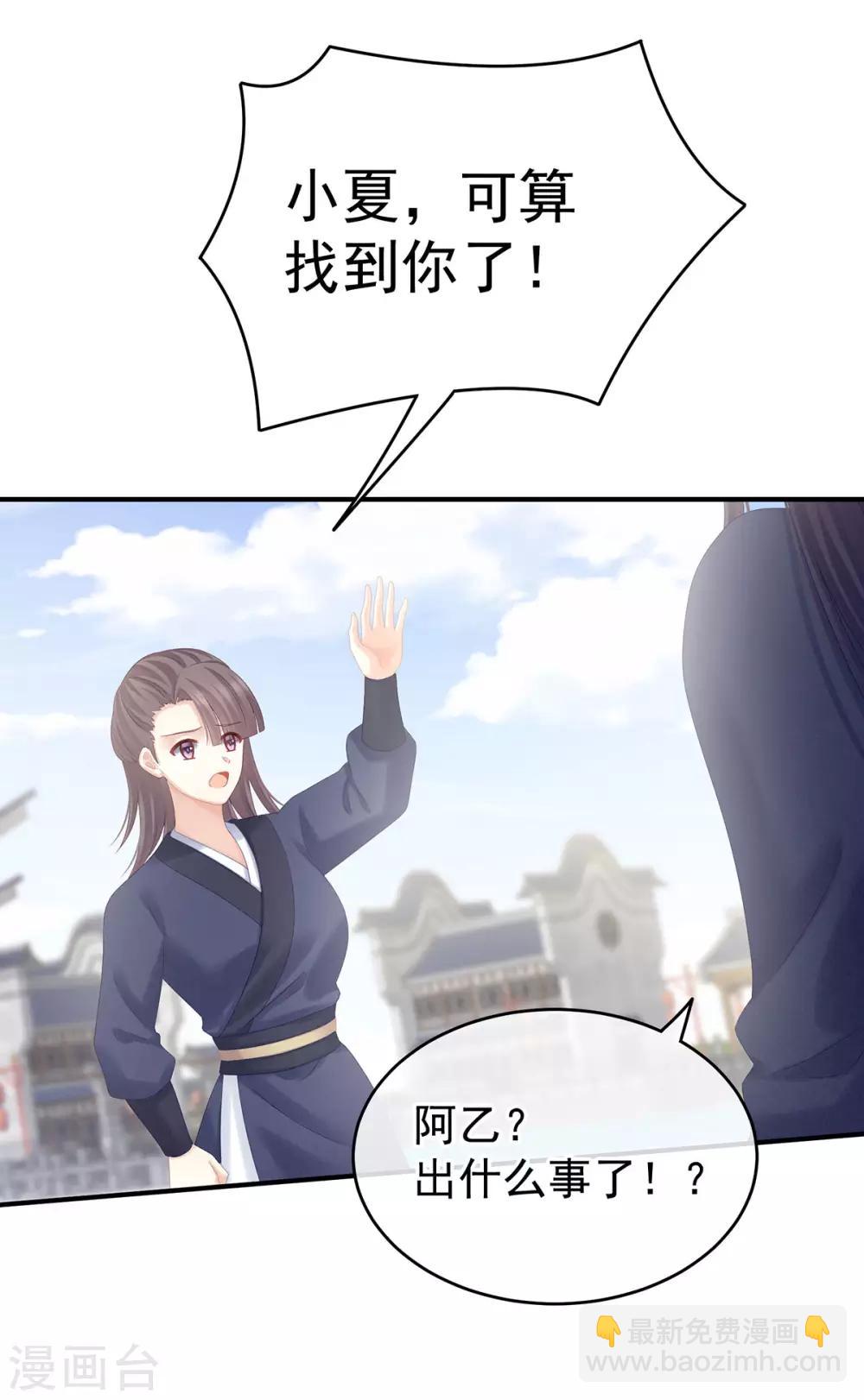 🍗女帝的后宫 第189话 偷看 第26页