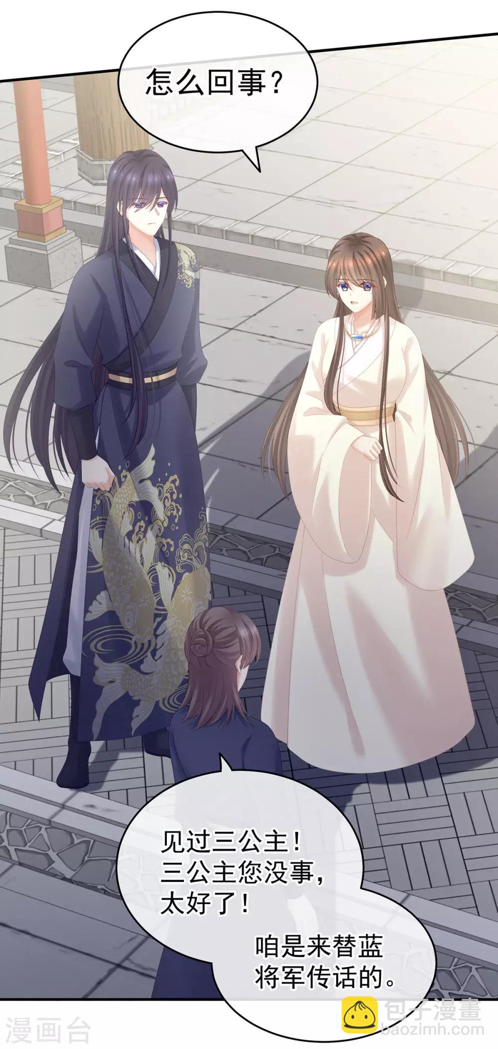 🍗女帝的后宫 第189话 偷看 第27页