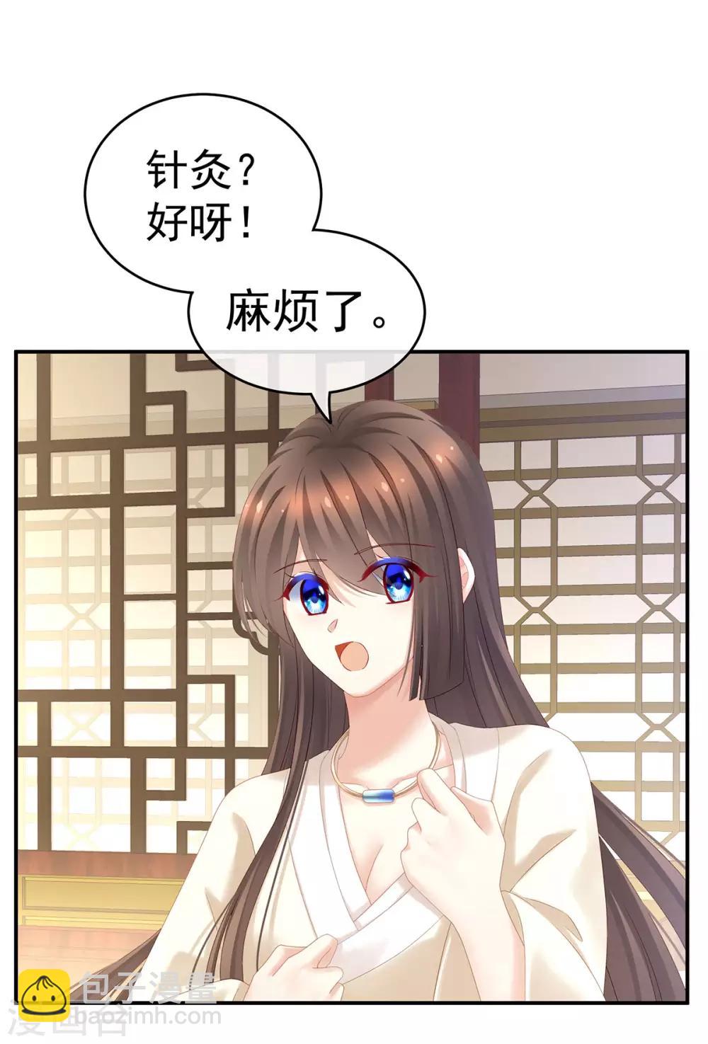 🍗女帝的后宫 第189话 偷看 第3页