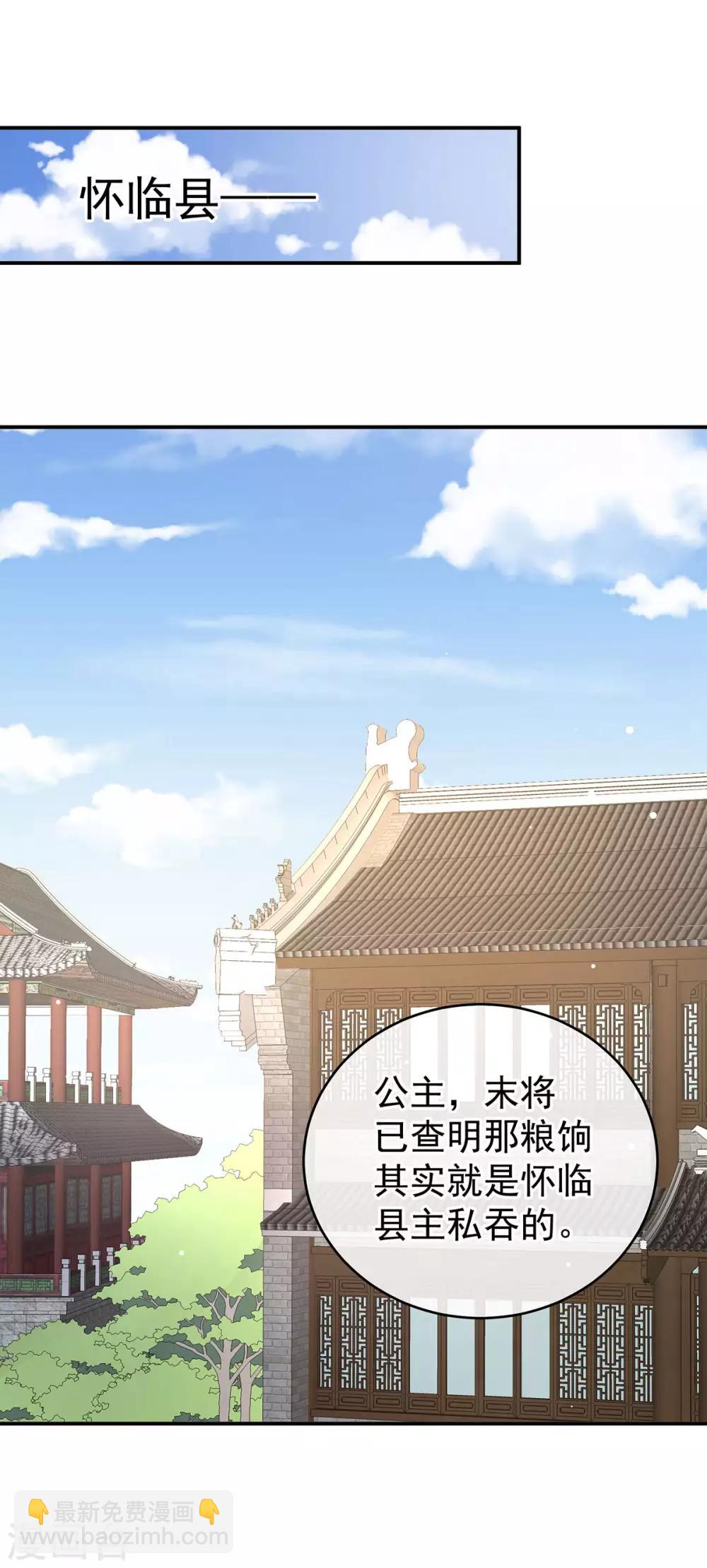 🍗女帝的后宫 第189话 偷看 第32页