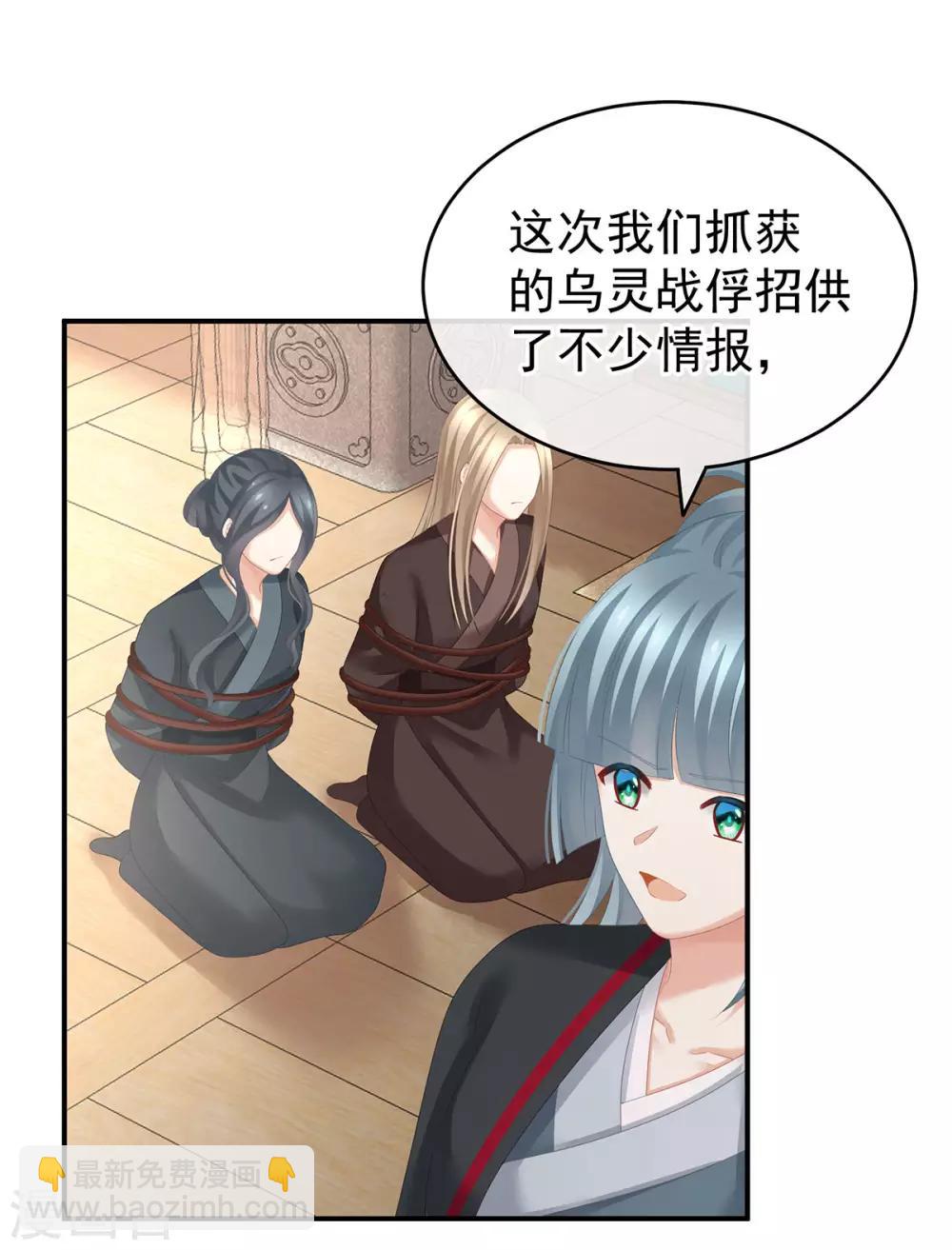 🍗女帝的后宫 第189话 偷看 第35页