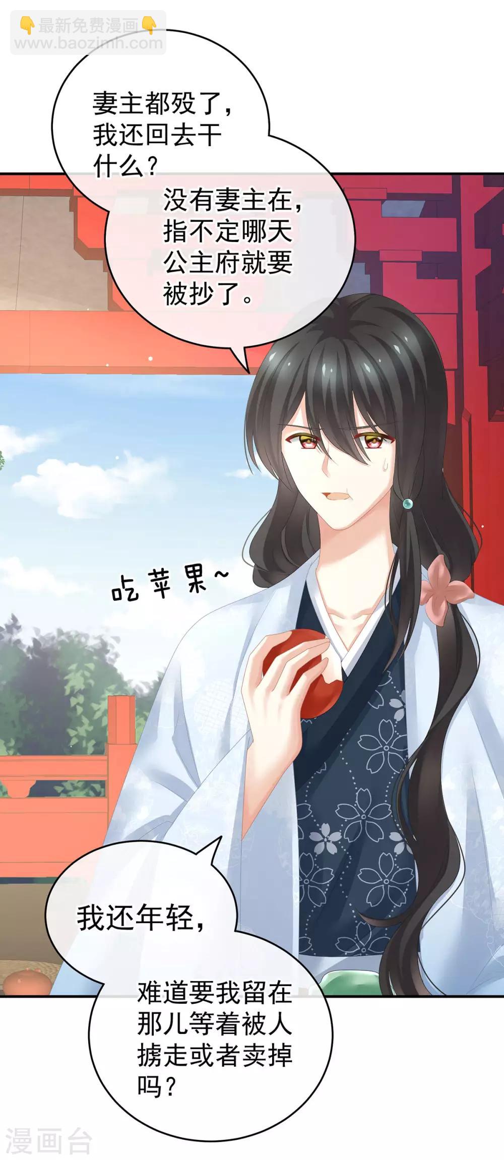 🍗女帝的后宫 第189话 偷看 第43页