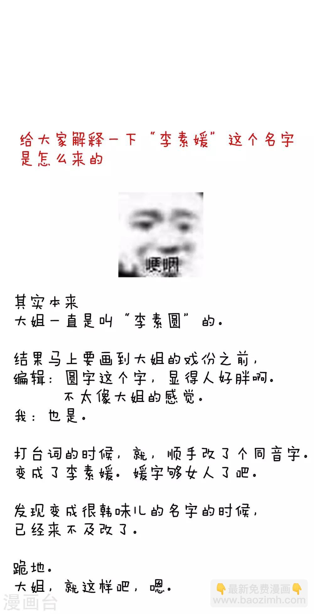 🍗女帝的后宫 第189话 偷看 第44页