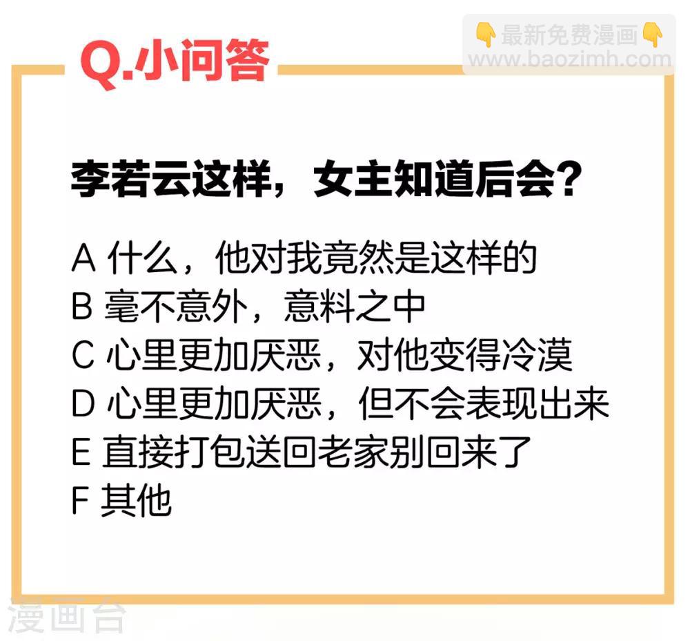 🍗女帝的后宫 第189话 偷看 第47页