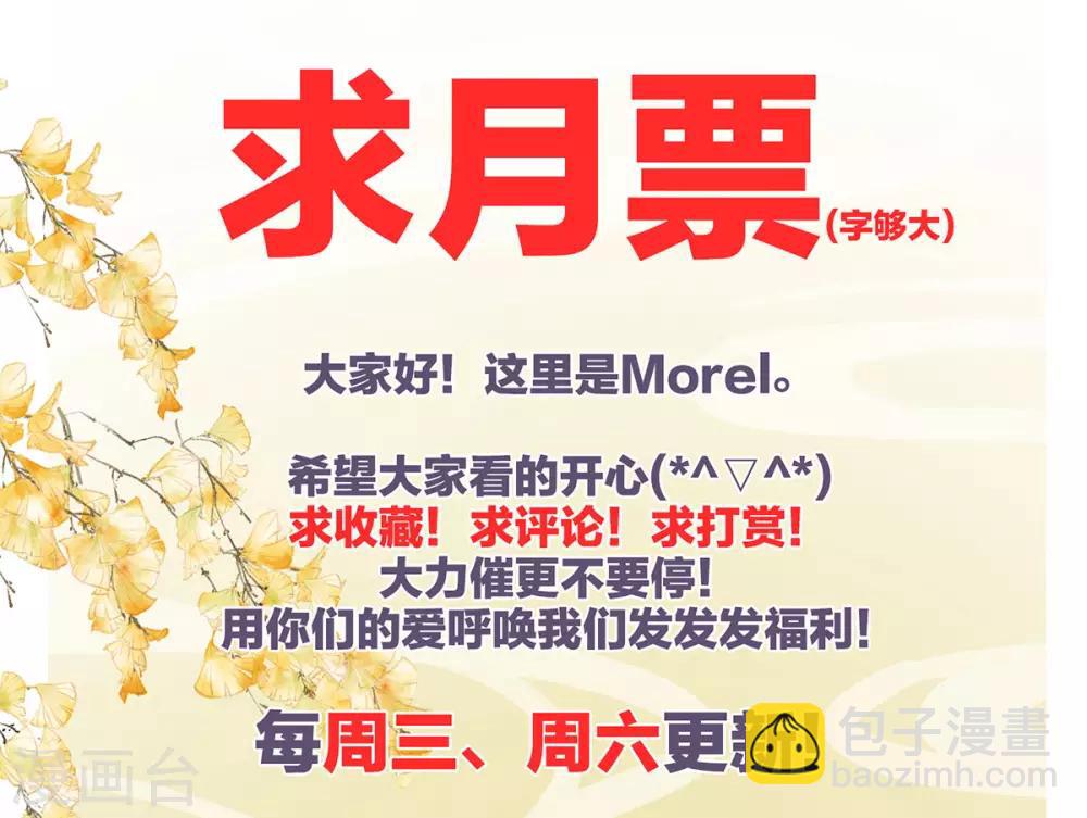 🍗女帝的后宫 第189话 偷看 第48页