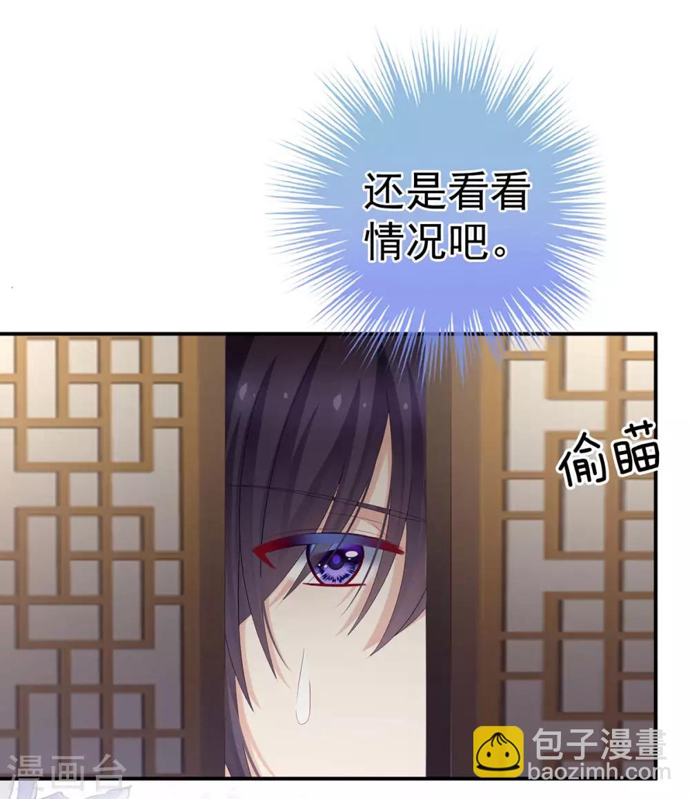 🍗女帝的后宫 第189话 偷看 第5页