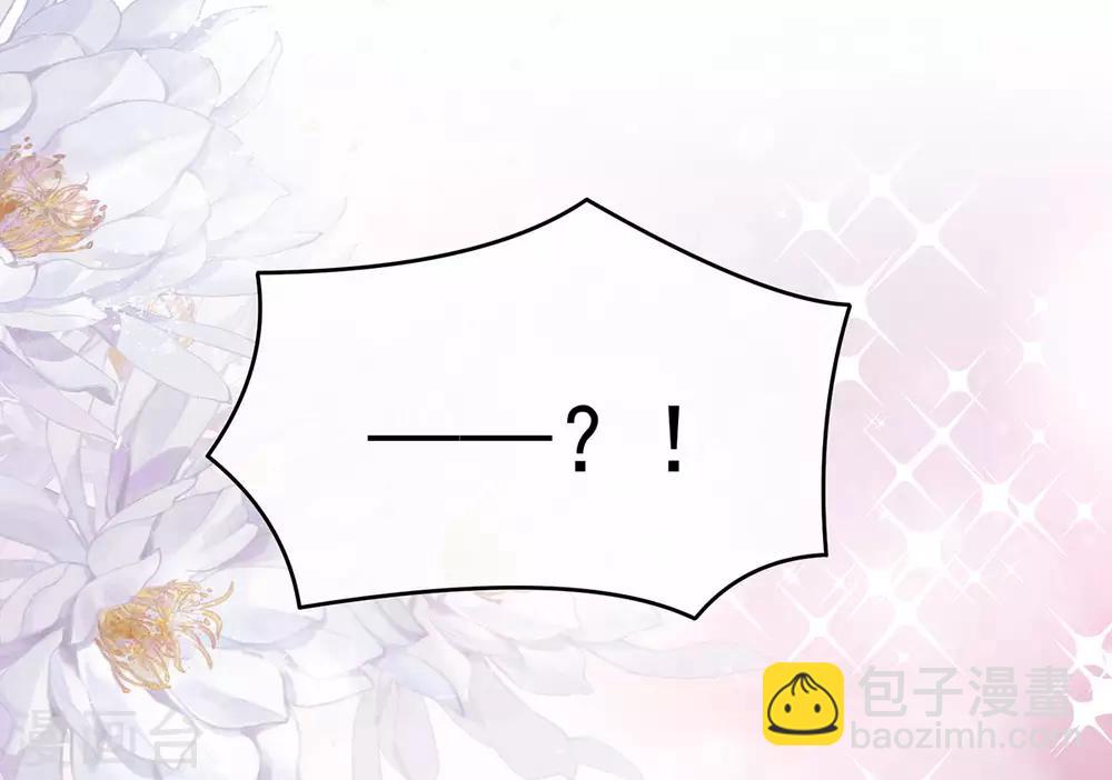 🍗女帝的后宫 第189话 偷看 第6页