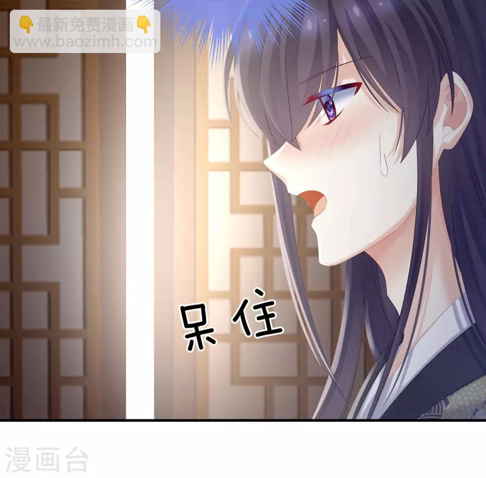 🍗女帝的后宫 第189话 偷看 第8页