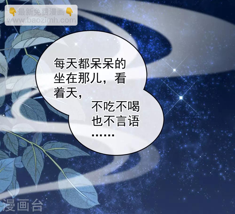 🍗女帝的后宫 第190话 暖情香 第14页