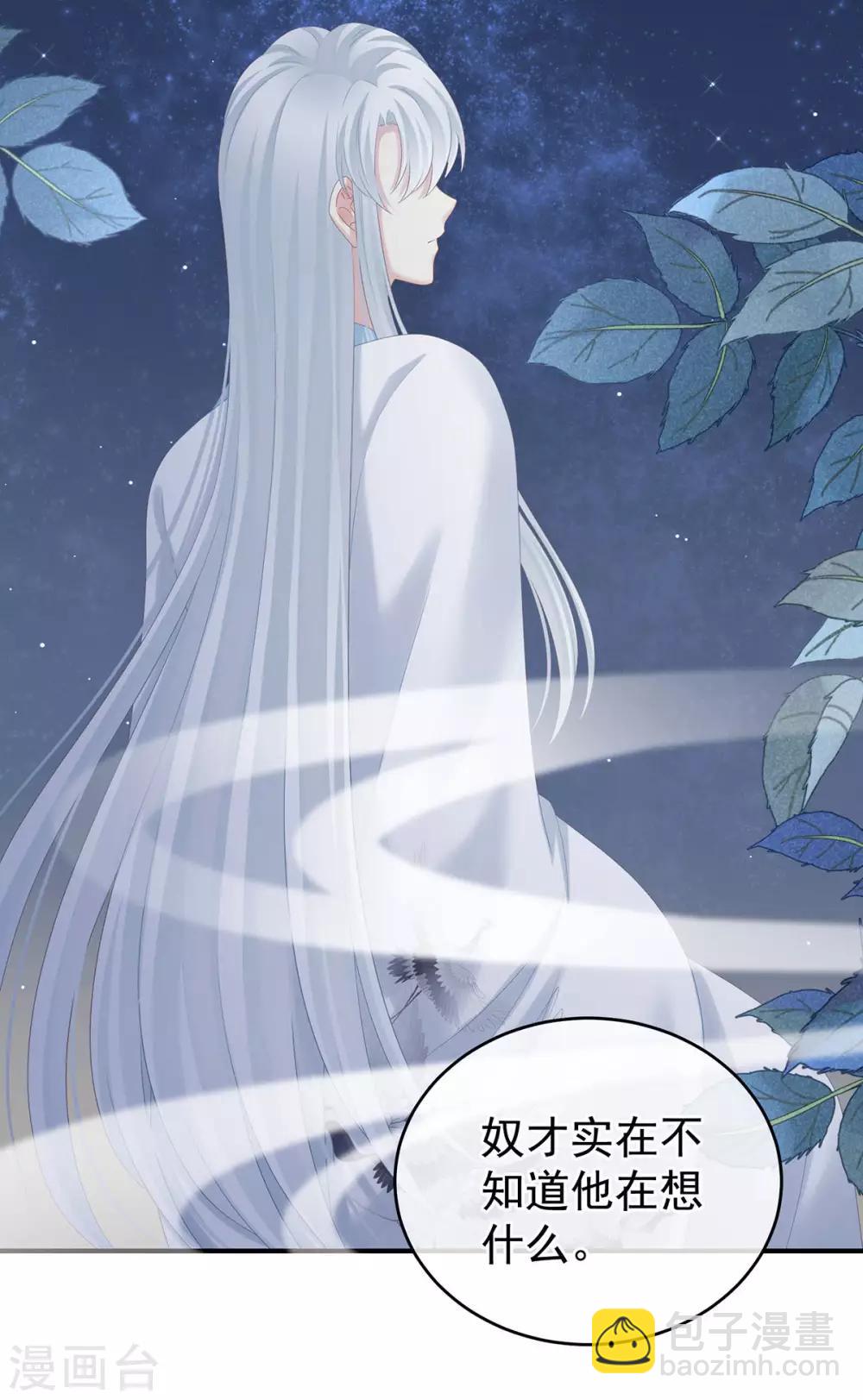 🍗女帝的后宫 第190话 暖情香 第15页