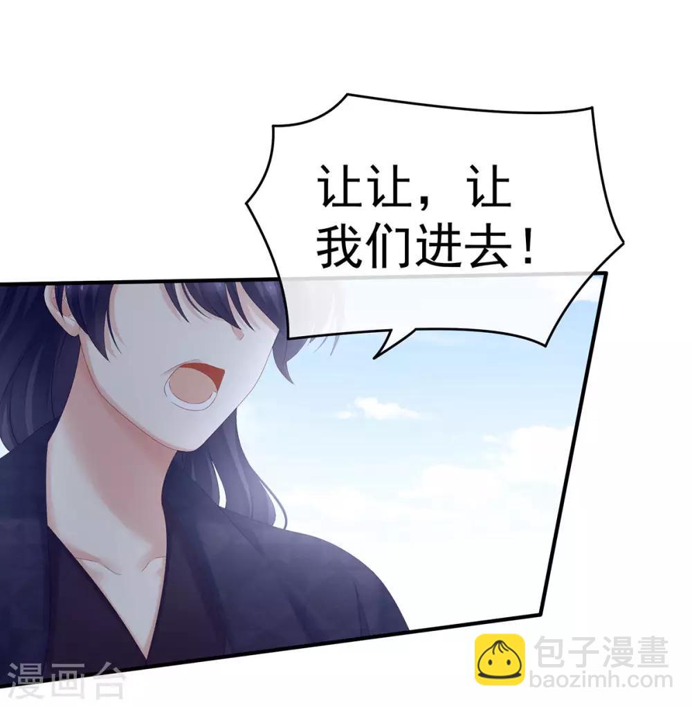 🍗女帝的后宫 第190话 暖情香 第17页