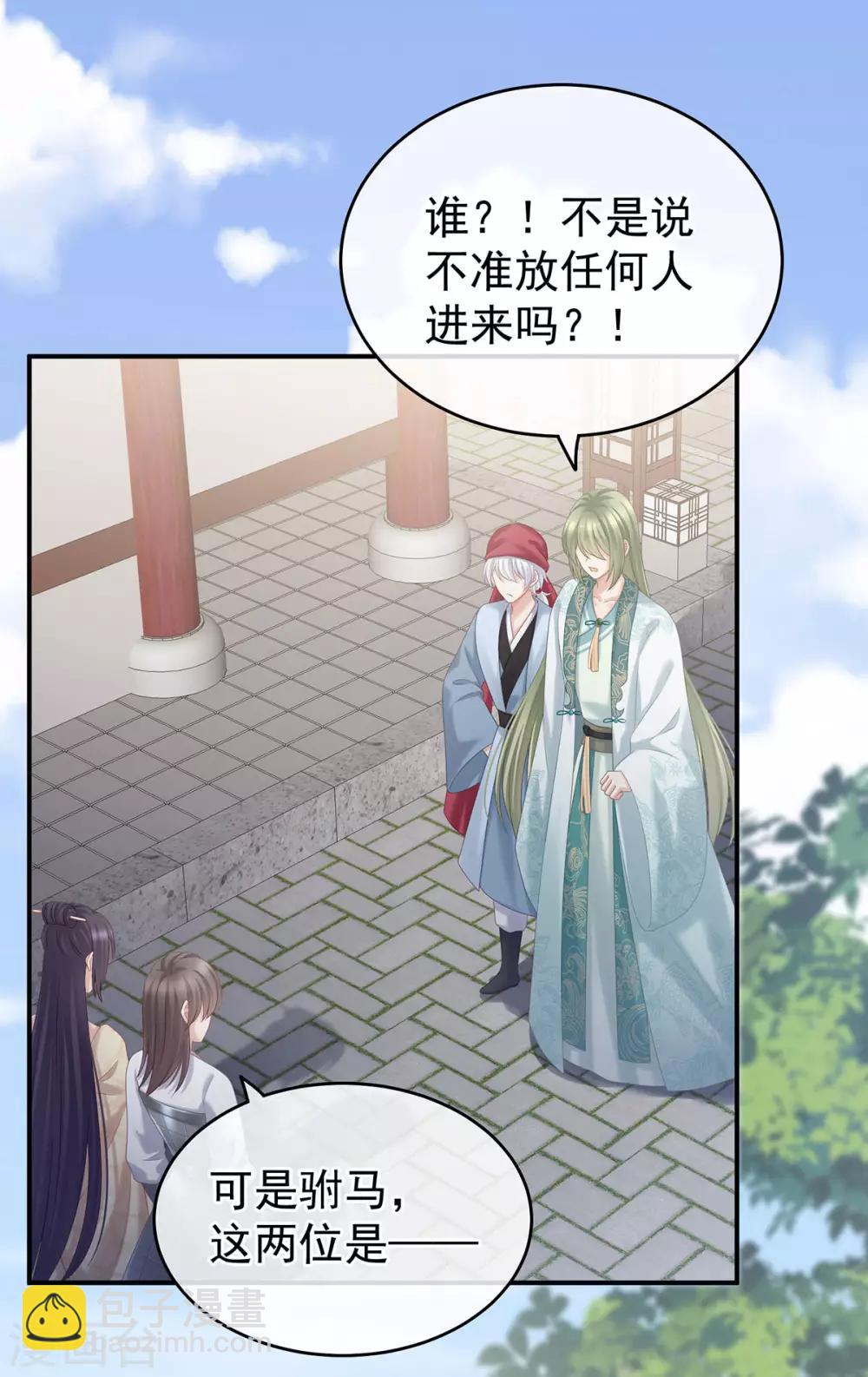🍗女帝的后宫 第190话 暖情香 第19页