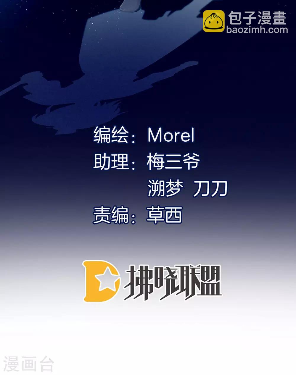 🍗女帝的后宫 第190话 暖情香 第2页