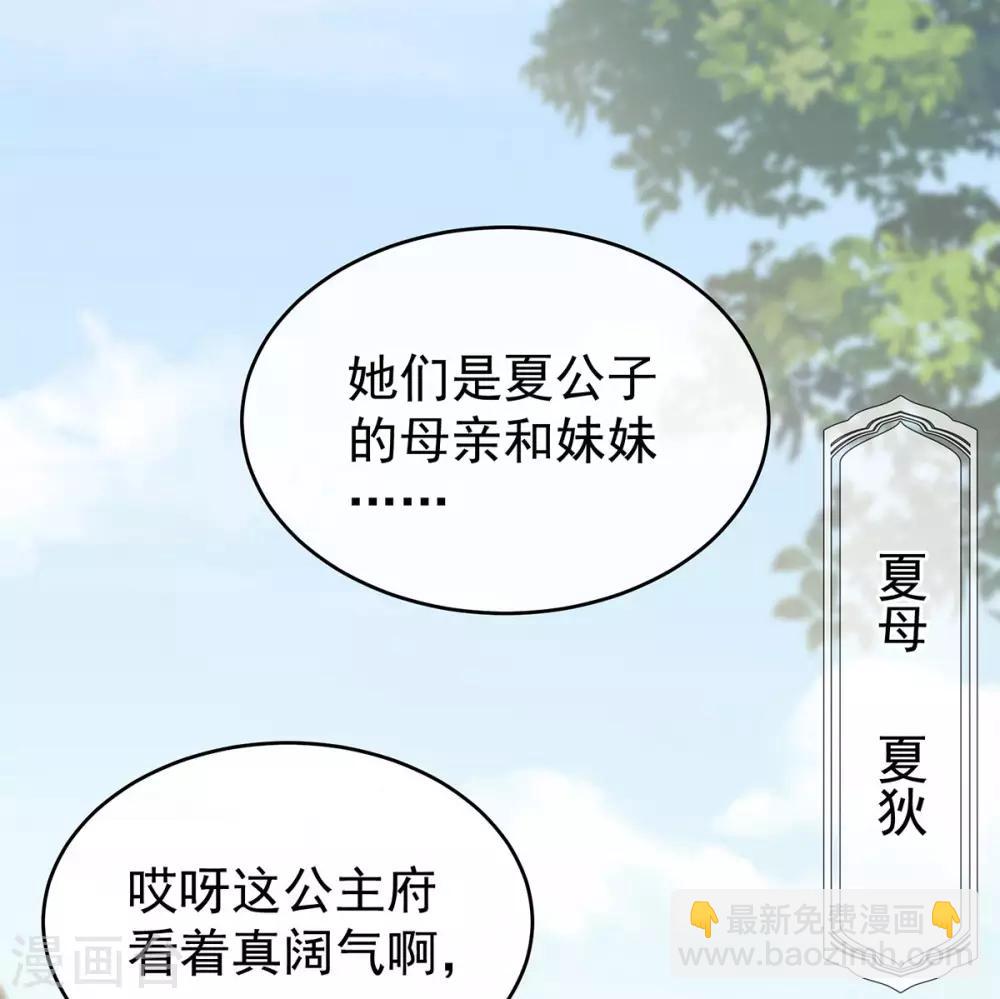 🍗女帝的后宫 第190话 暖情香 第20页